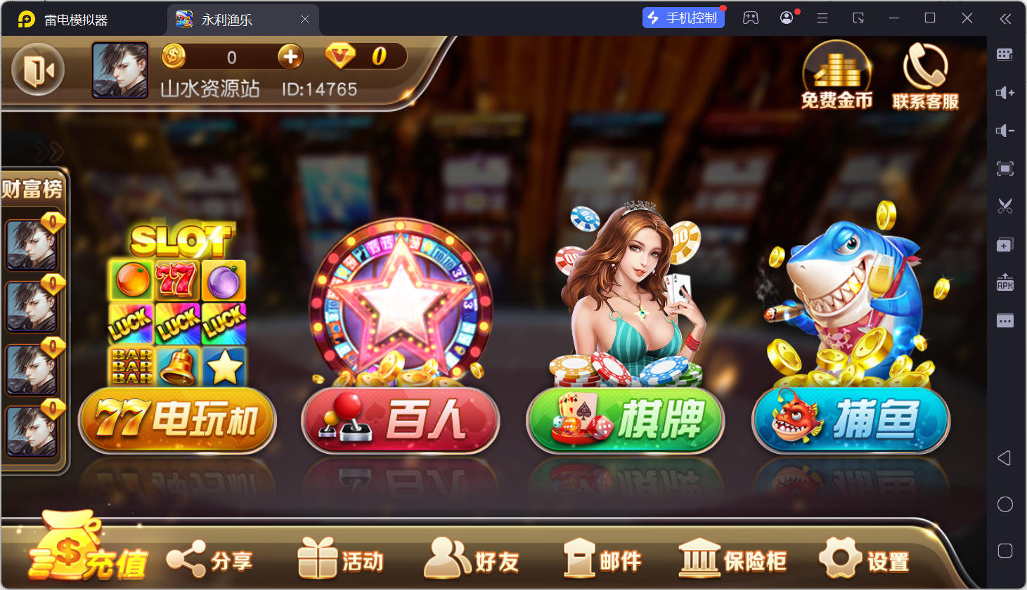 富贵3修复版/后台控制/完整双端/5套前端UI+搭建教程插图
