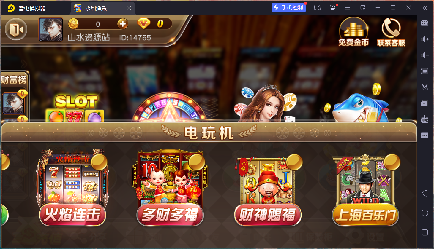 富贵3修复版/后台控制/完整双端/5套前端UI+搭建教程插图8