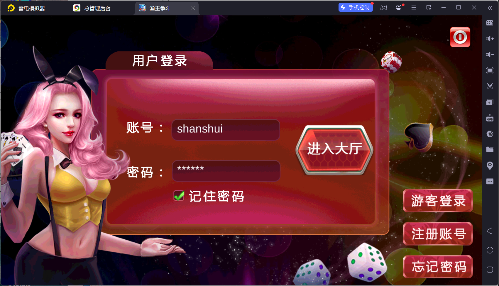 最新修复版金蟾大战/大玩家/老版星力全捕鱼系列组件/三端+视频教程-源码交易网