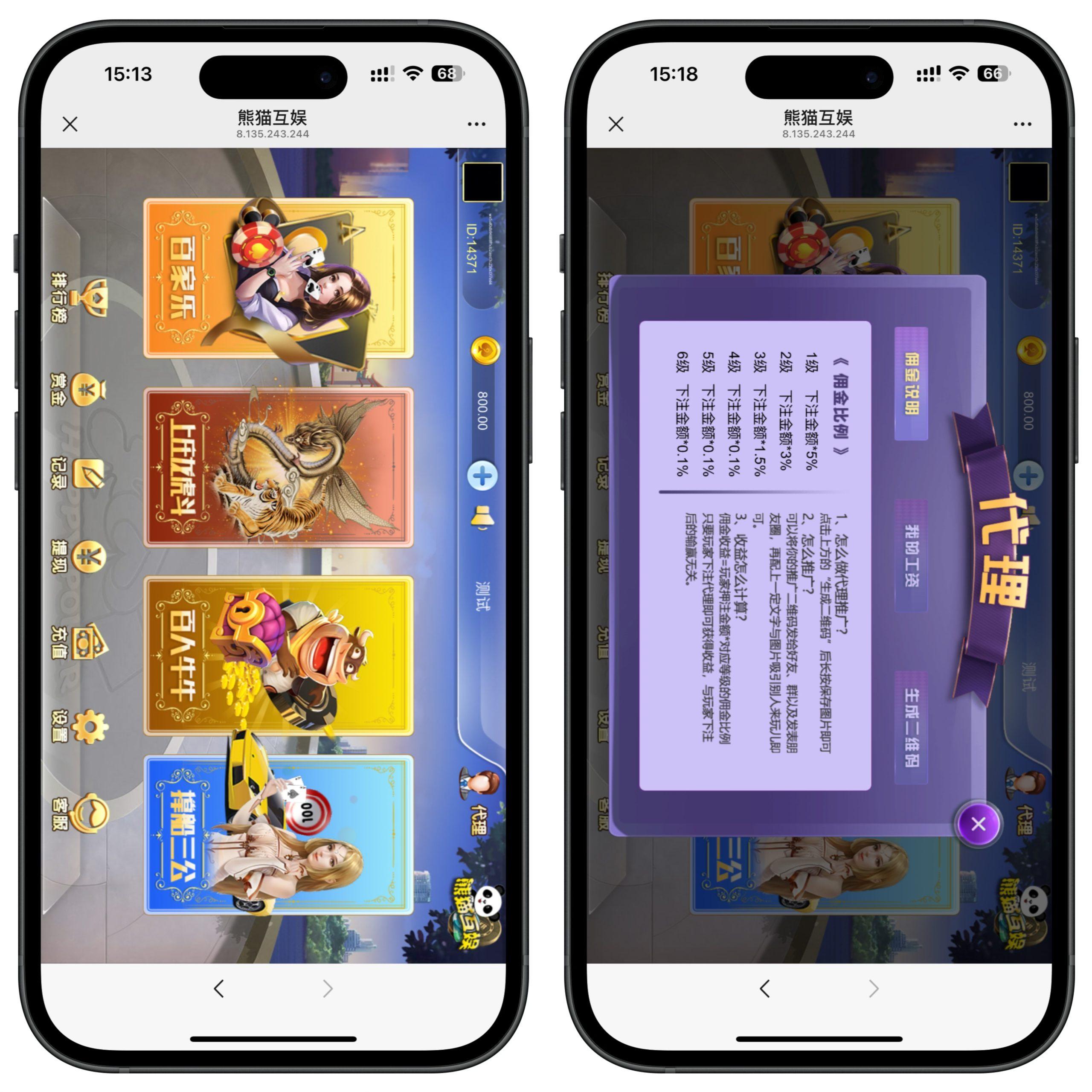 最新修复版H5熊猫互娱4合一+搭建教程-源码交易网