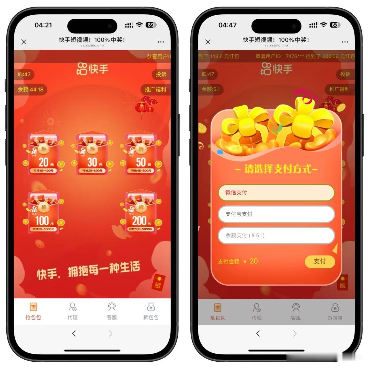 h5修复版快手红包互换程序+搭建教程-源码交易网
