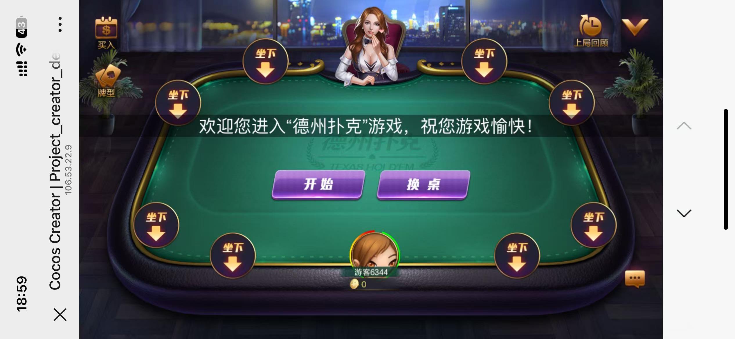 修复版网狐系列卓越h5+视频教程插图10 修复版网狐系列卓越h5+视频教程插图10