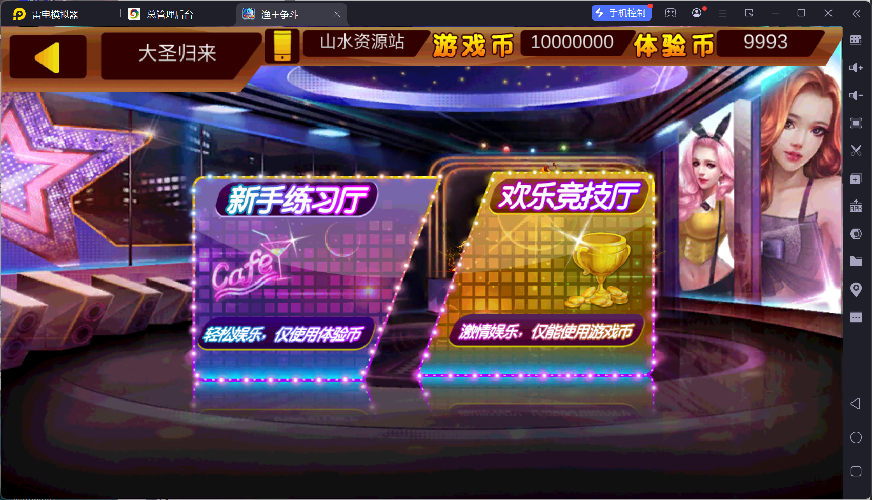 最新修复版金蟾大战/大玩家/老版星力全捕鱼系列组件/三端+视频教程插图9