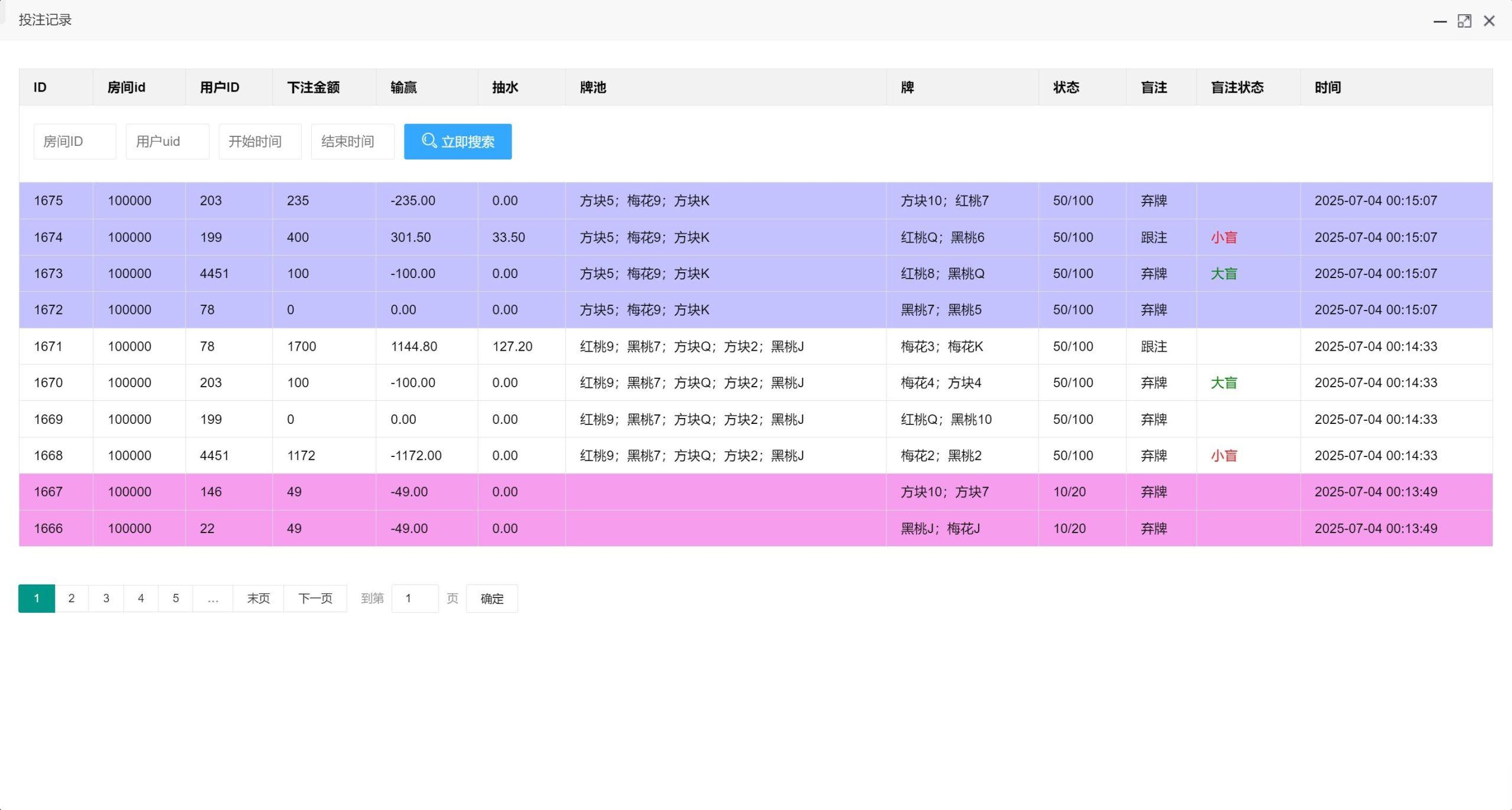 h5修复版德州扑克程序+搭建教程插图3
