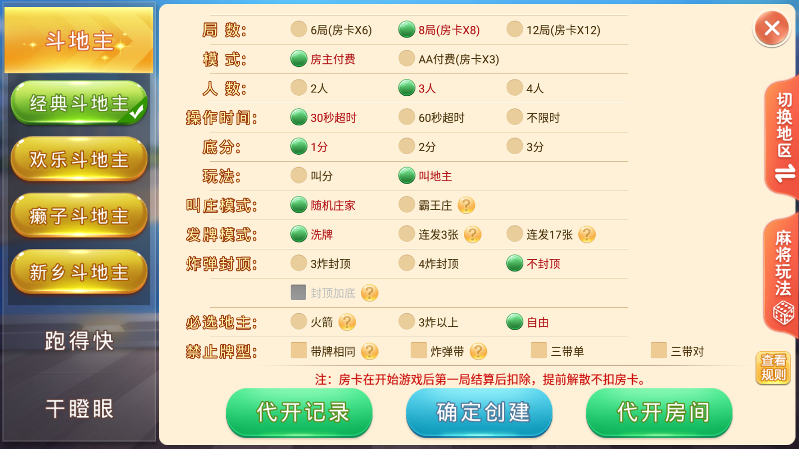 盛游河南全地区房卡游戏/安卓苹果双端+视频教程插图21 盛游河南全地区房卡游戏/安卓苹果双端+视频教程插图21
