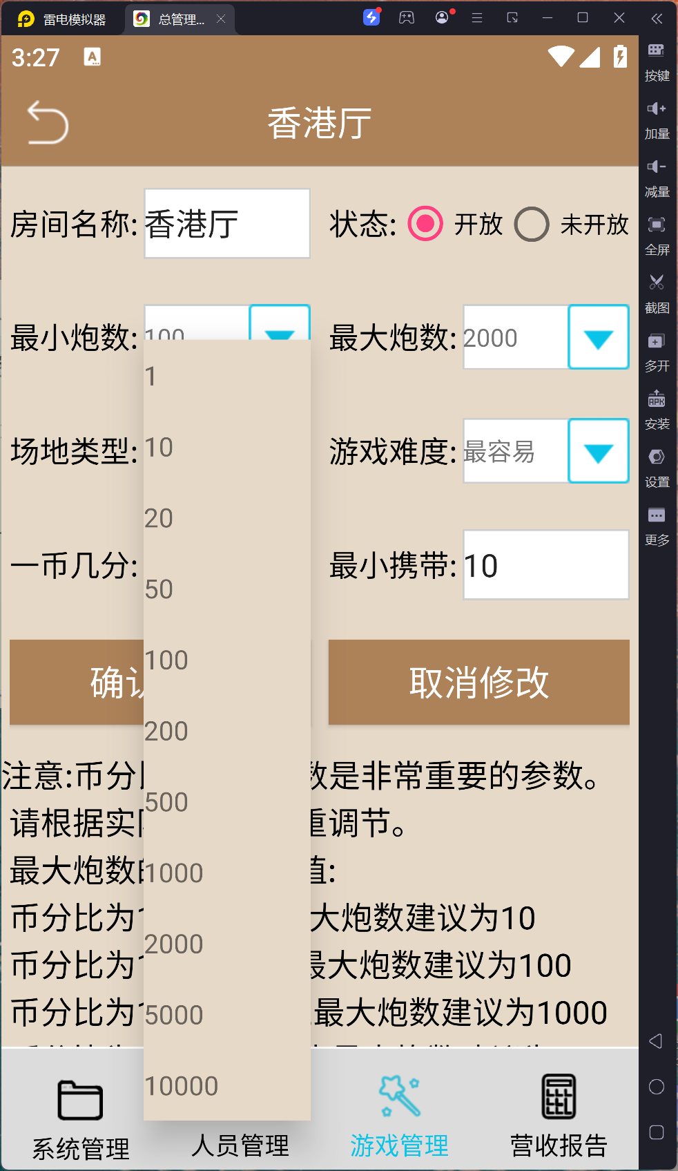 最新修复版金蟾大战/大玩家/老版星力全捕鱼系列组件/三端+视频教程插图8