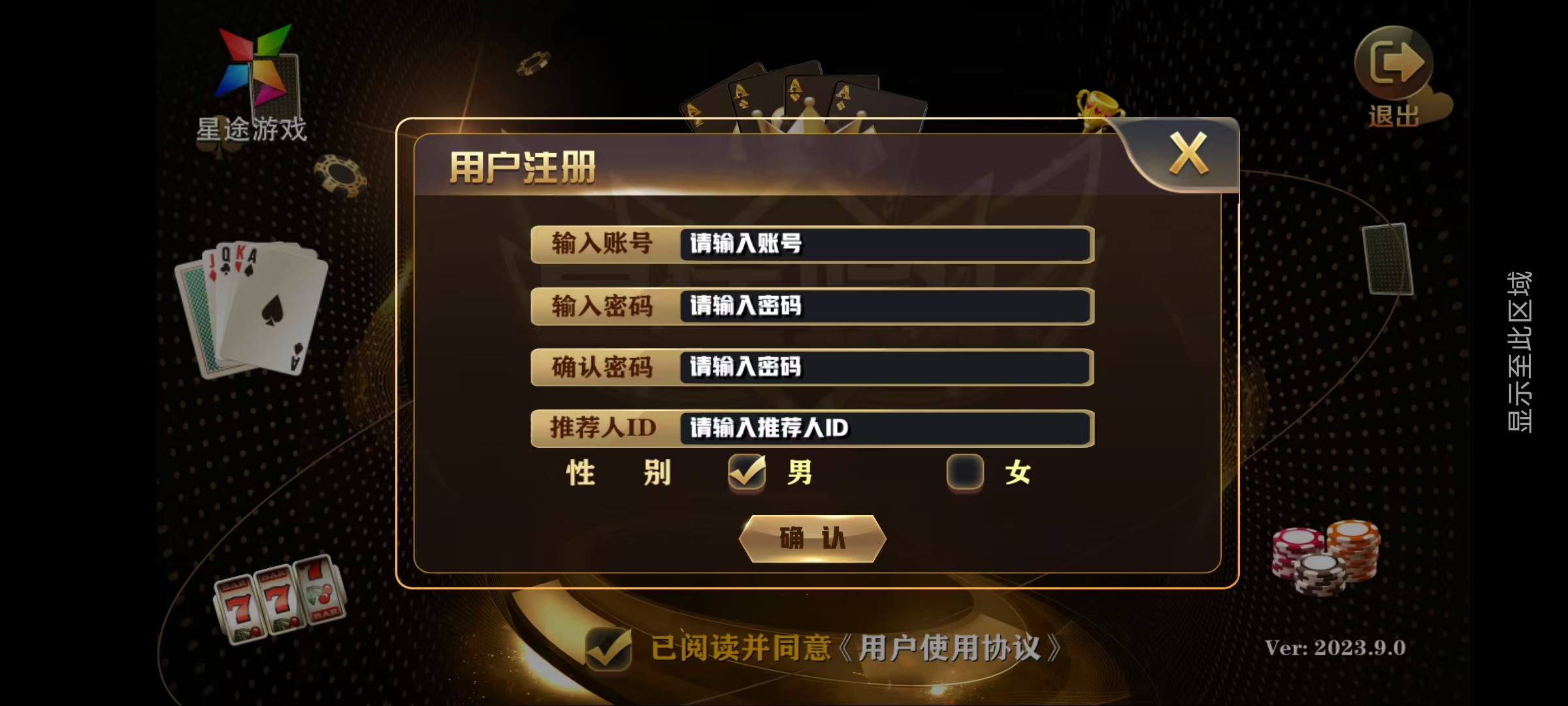 新版星途系列无授权/完整双端/后台控制/陪玩机器人插图40