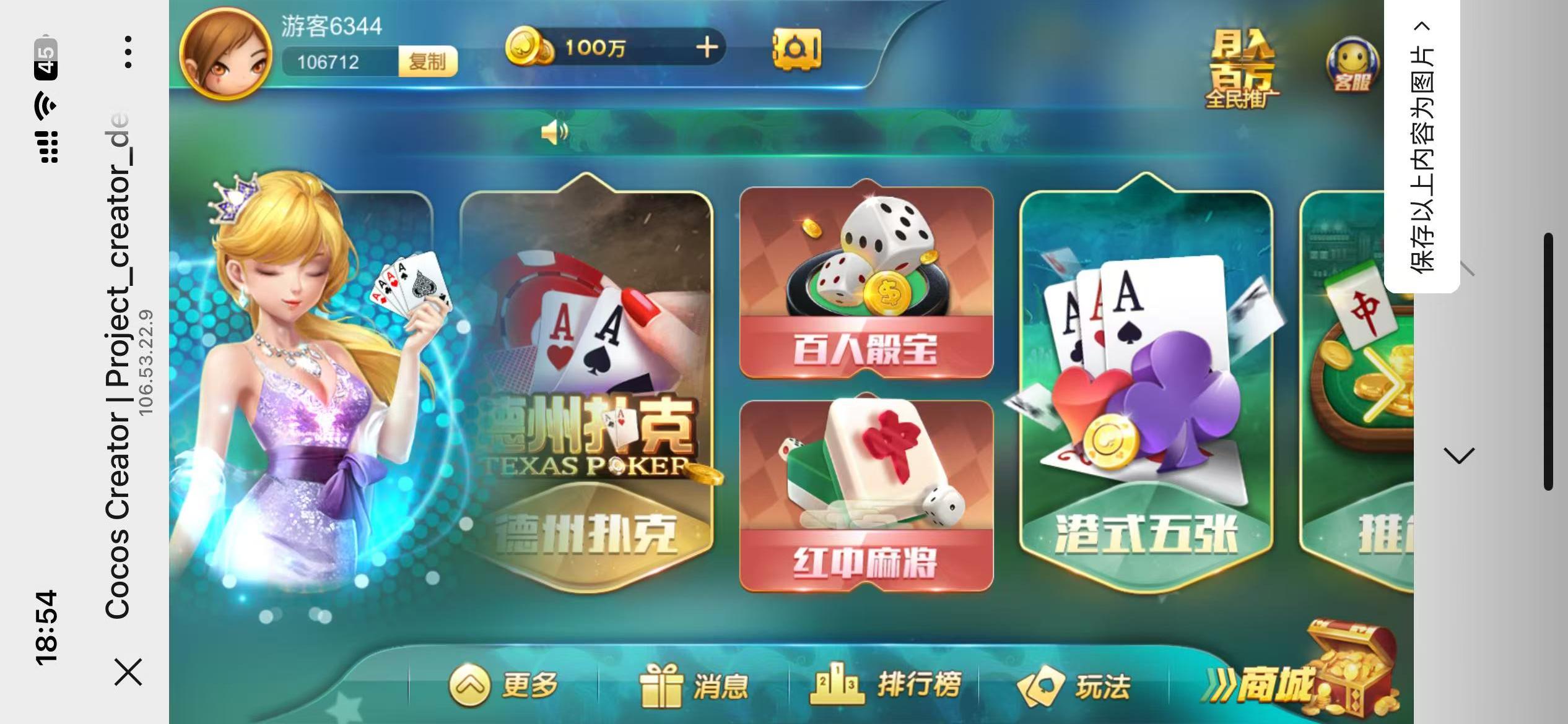 修复版网狐系列卓越h5+视频教程插图22 修复版网狐系列卓越h5+视频教程插图22