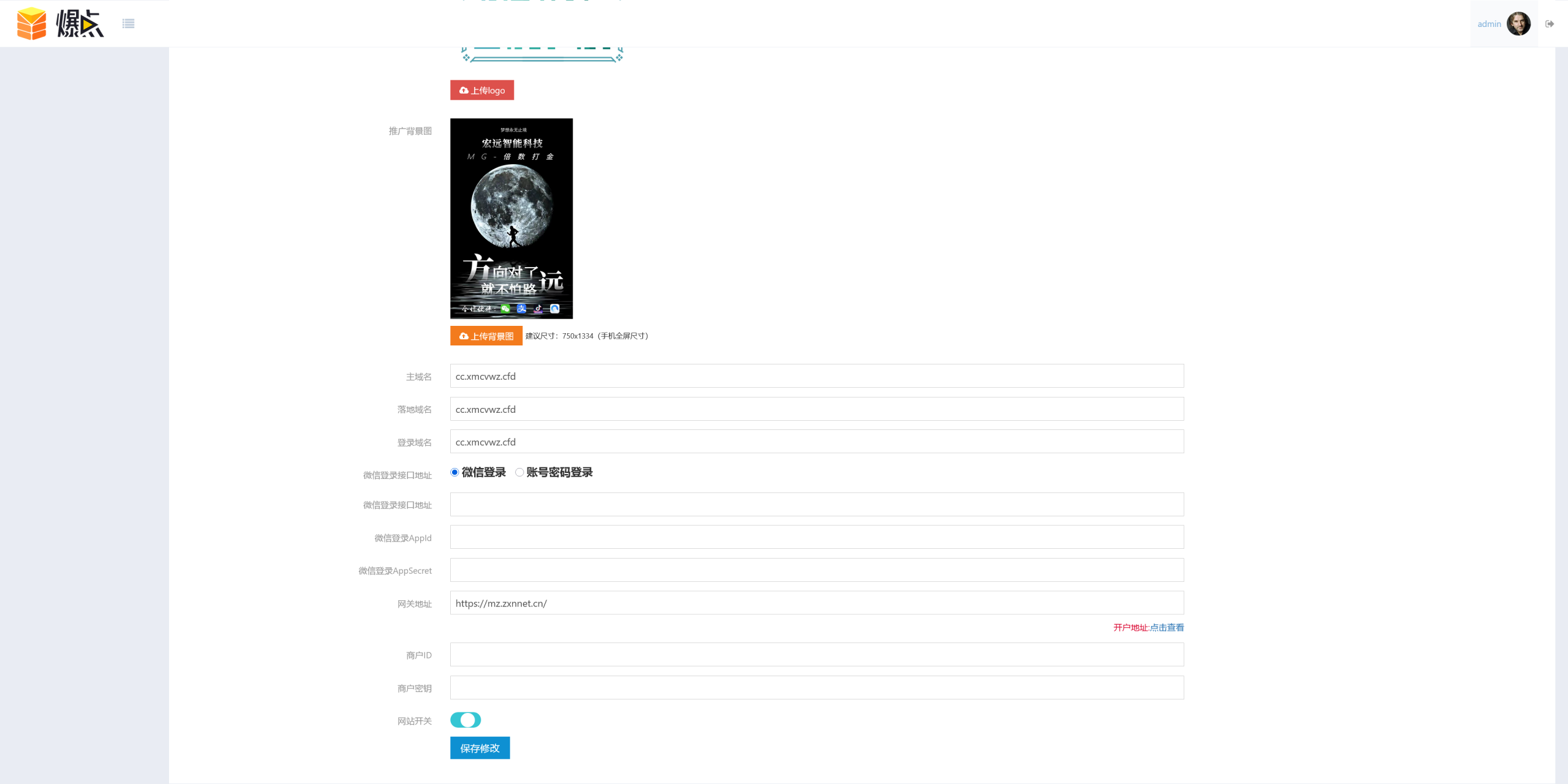 h5新版二开爆点程序+搭建教程插图7