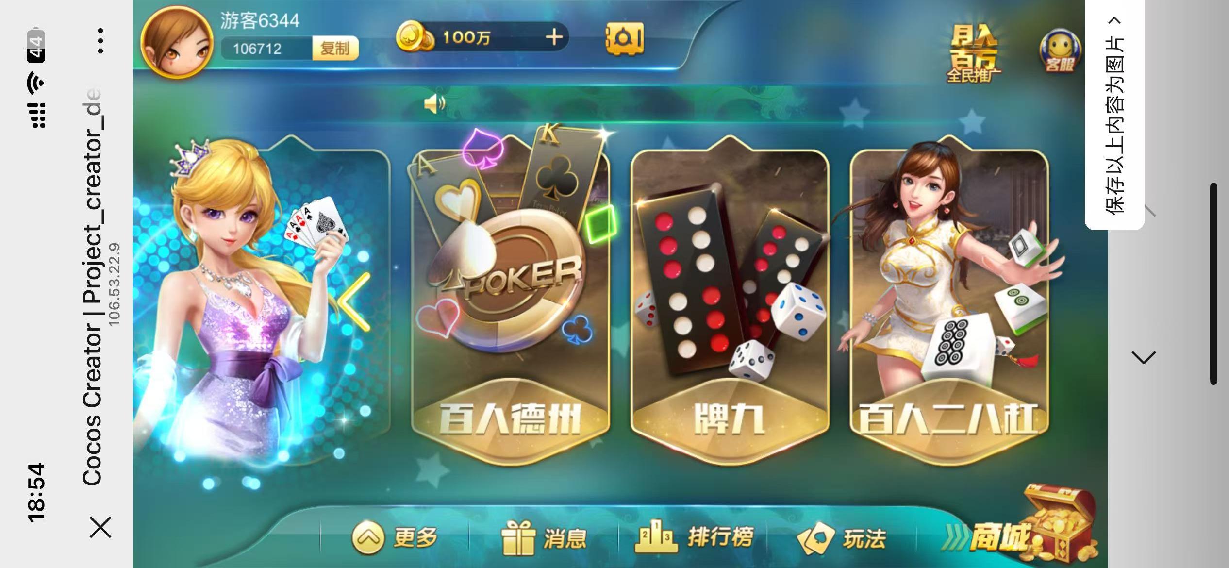 修复版网狐系列卓越h5+视频教程插图24 修复版网狐系列卓越h5+视频教程插图24