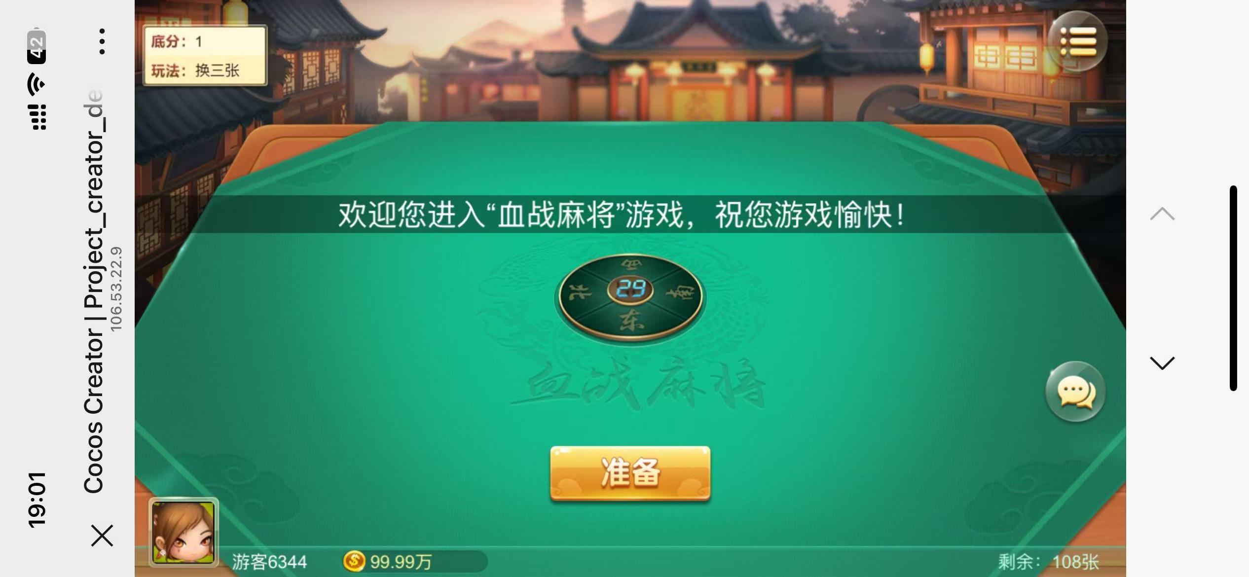 修复版网狐系列卓越h5+视频教程插图17 修复版网狐系列卓越h5+视频教程插图17
