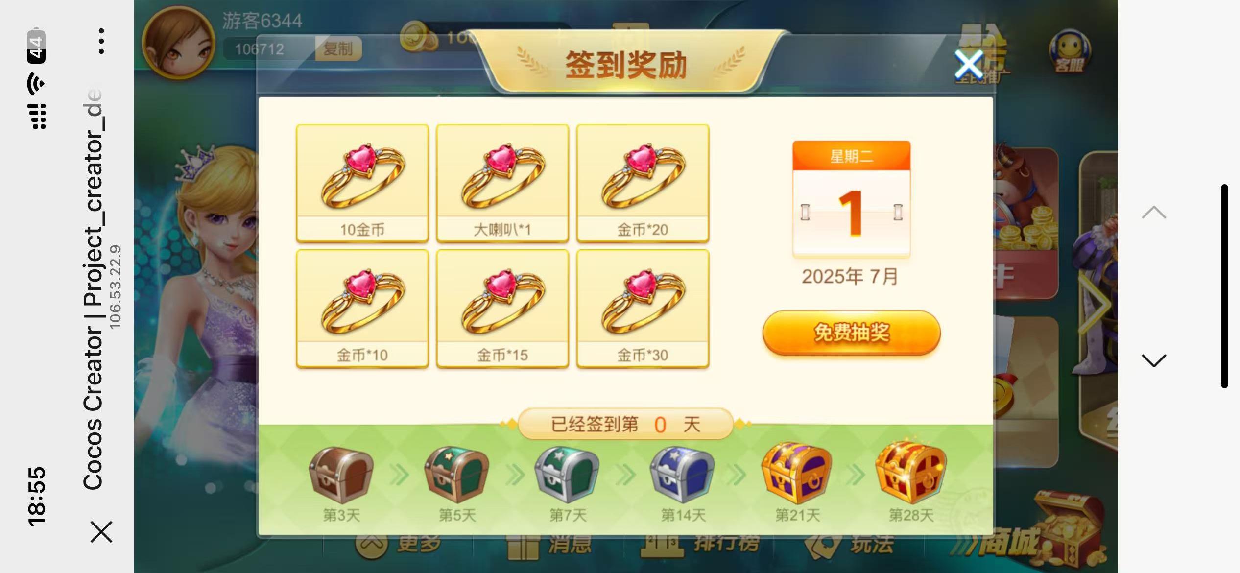 修复版网狐系列卓越h5+视频教程插图26 修复版网狐系列卓越h5+视频教程插图26