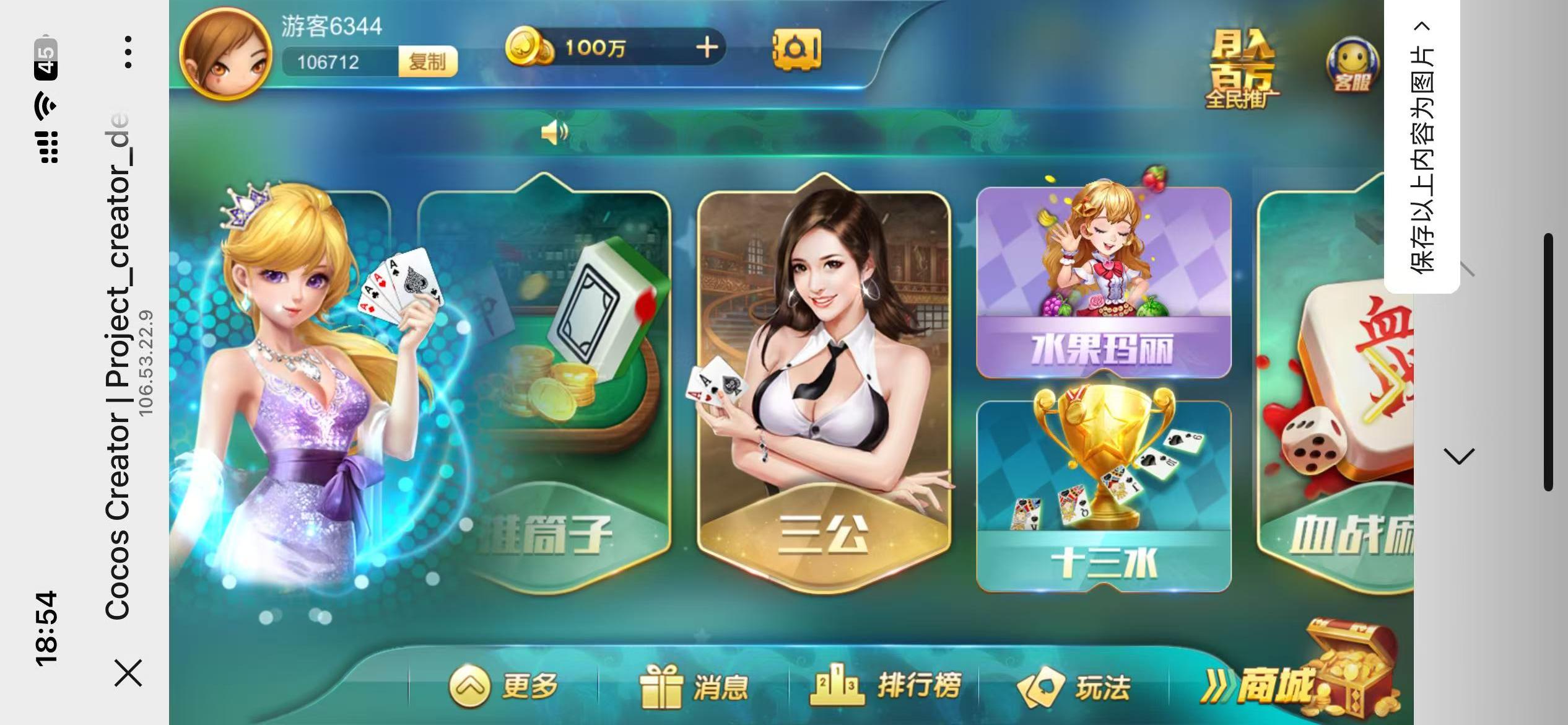 修复版网狐系列卓越h5+视频教程插图23 修复版网狐系列卓越h5+视频教程插图23