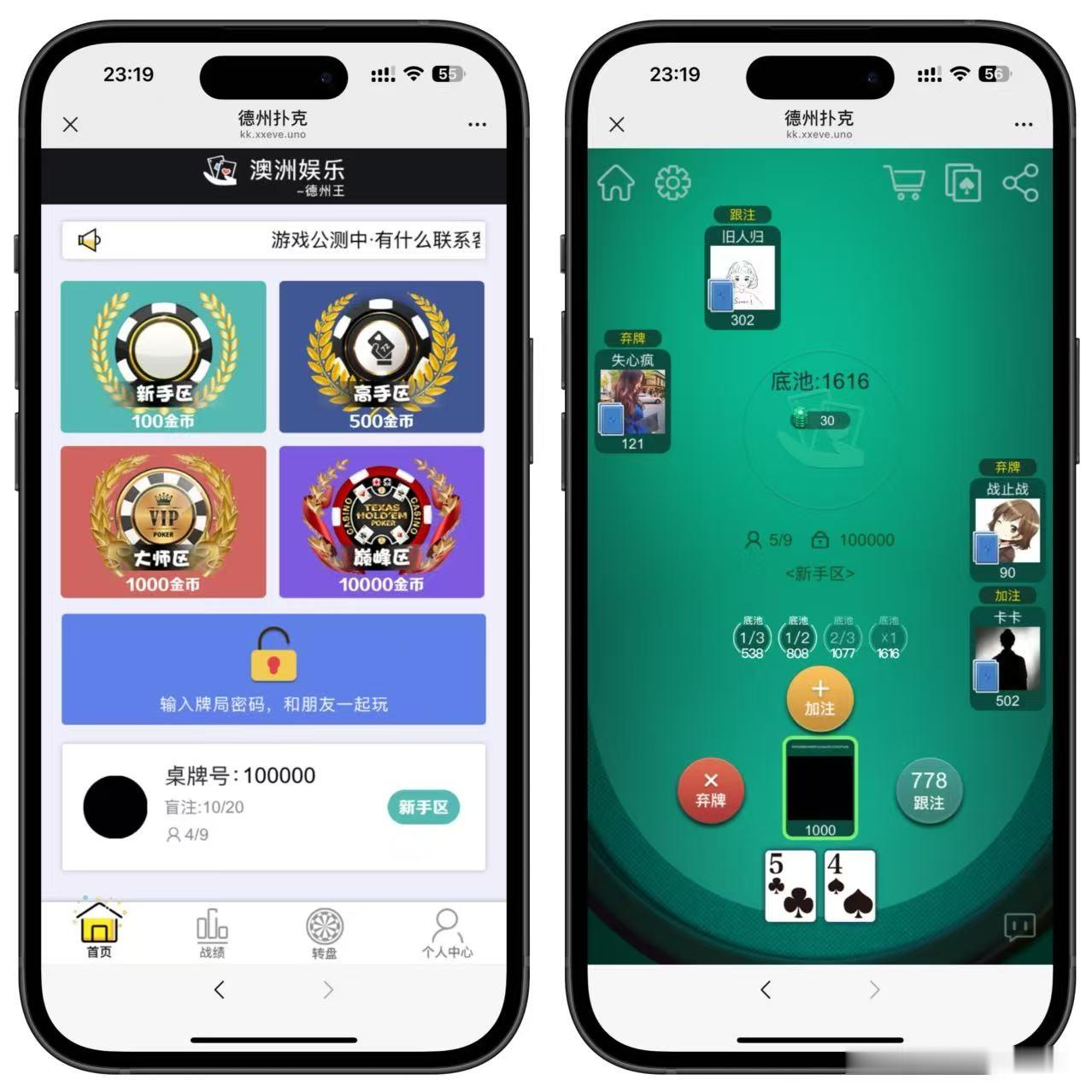 h5修复版德州扑克程序+搭建教程-源码交易网