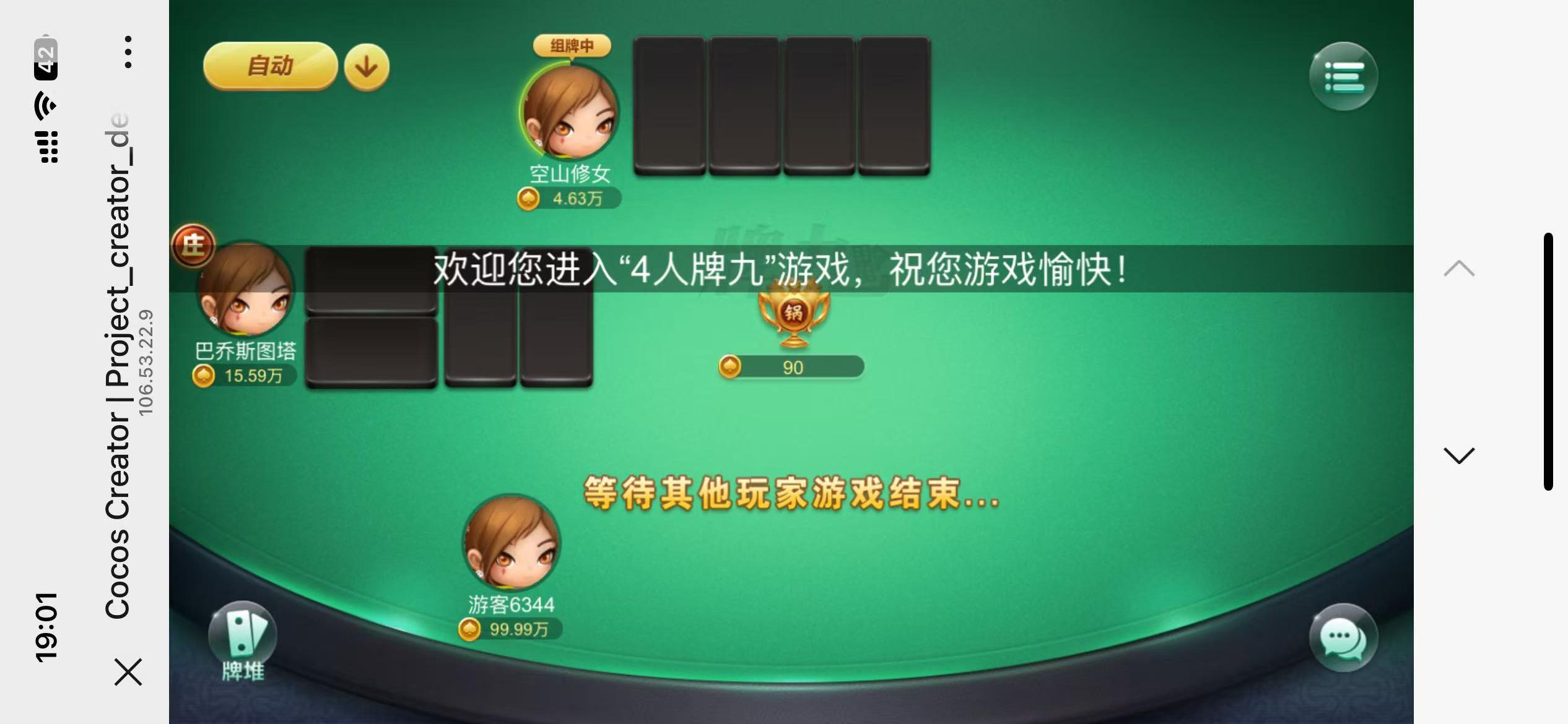 修复版网狐系列卓越h5+视频教程插图19 修复版网狐系列卓越h5+视频教程插图19