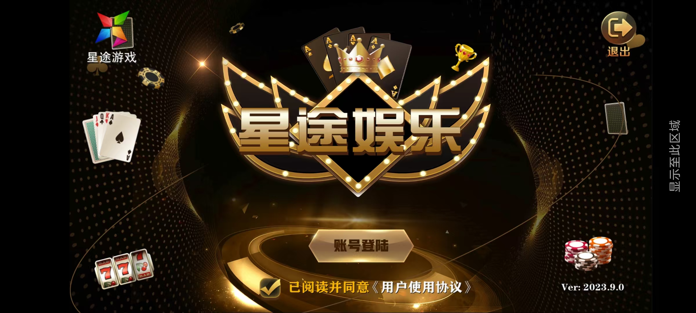 新版星途系列无授权/完整双端/后台控制/陪玩机器人插图39