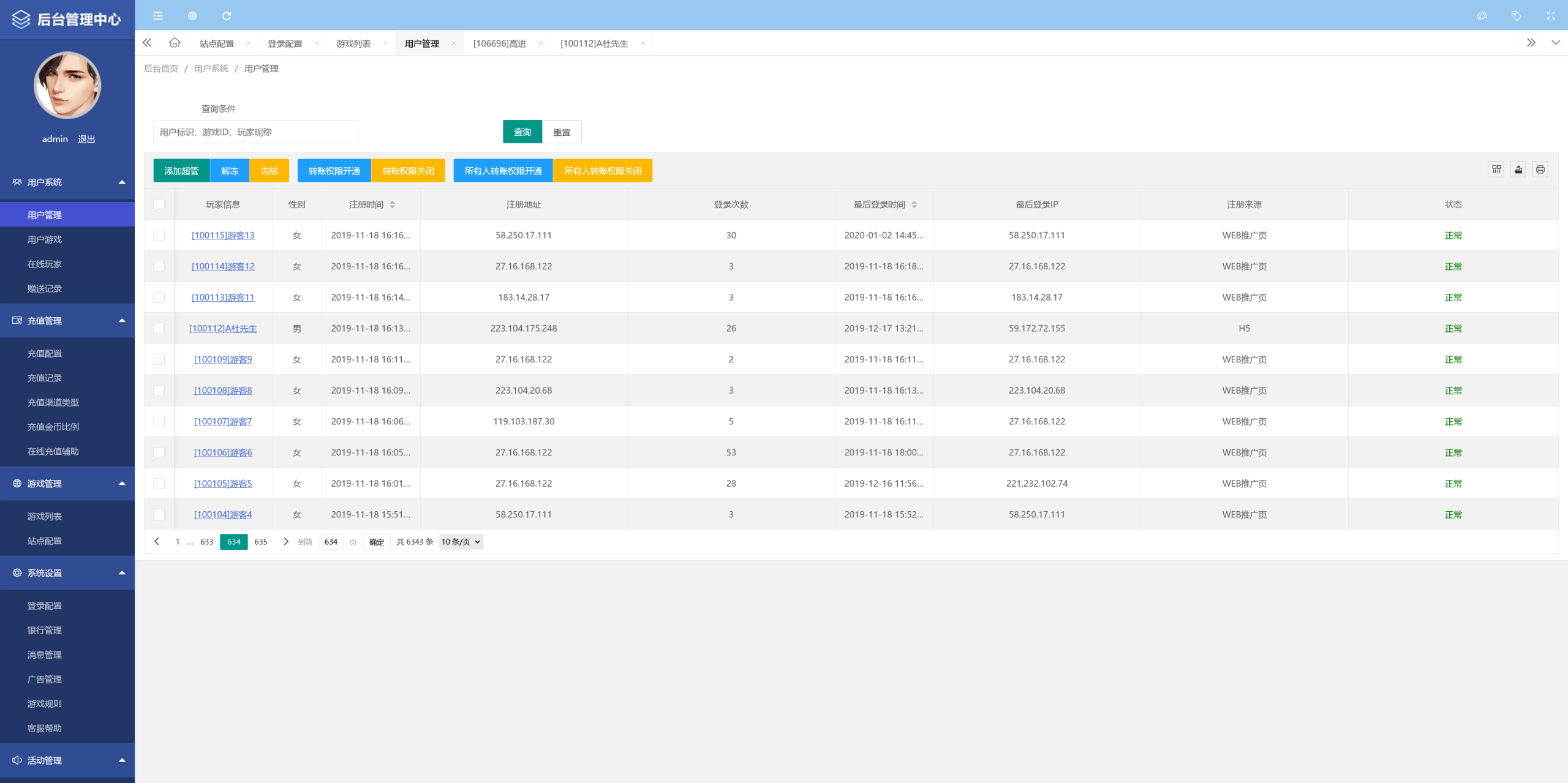 修复版网狐系列卓越h5+视频教程插图28 修复版网狐系列卓越h5+视频教程插图28