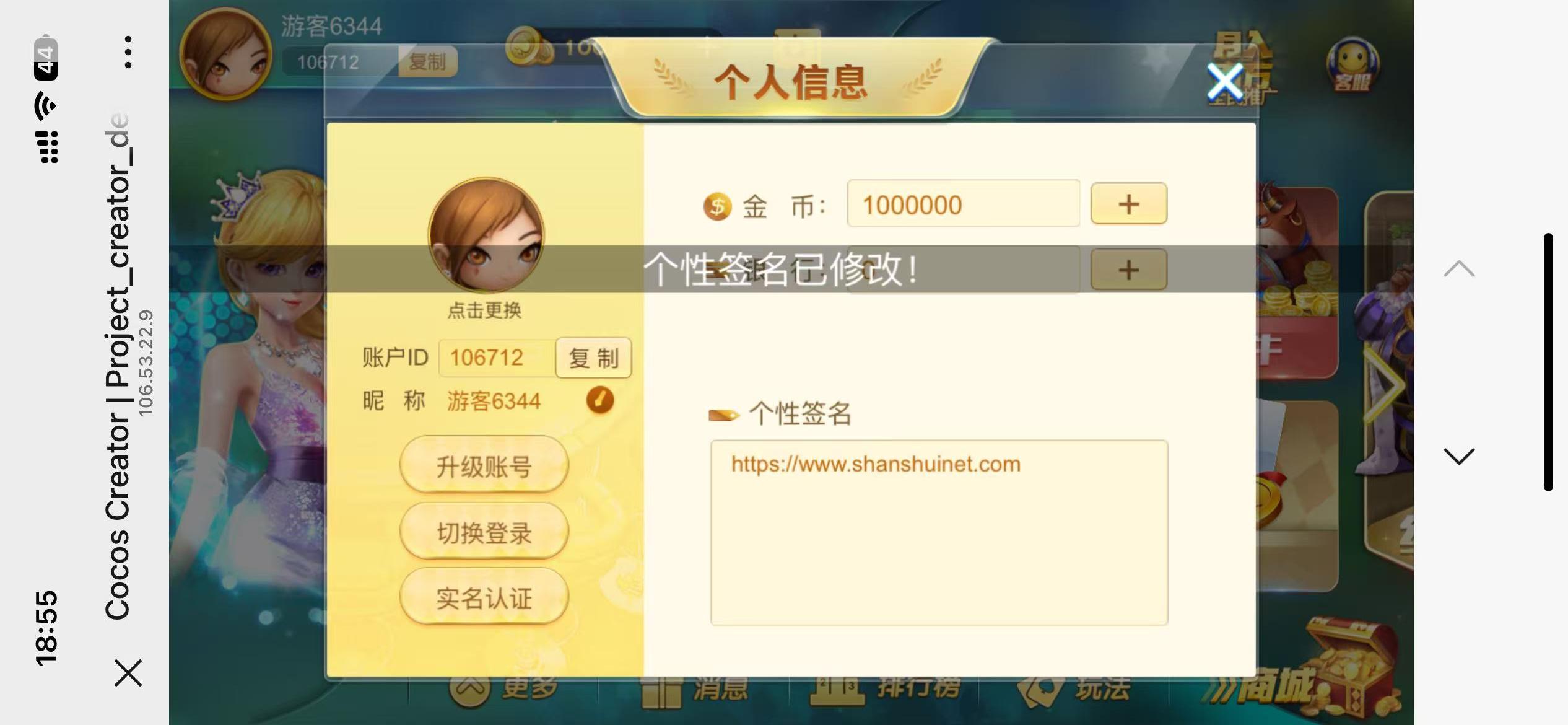 修复版网狐系列卓越h5+视频教程插图25 修复版网狐系列卓越h5+视频教程插图25