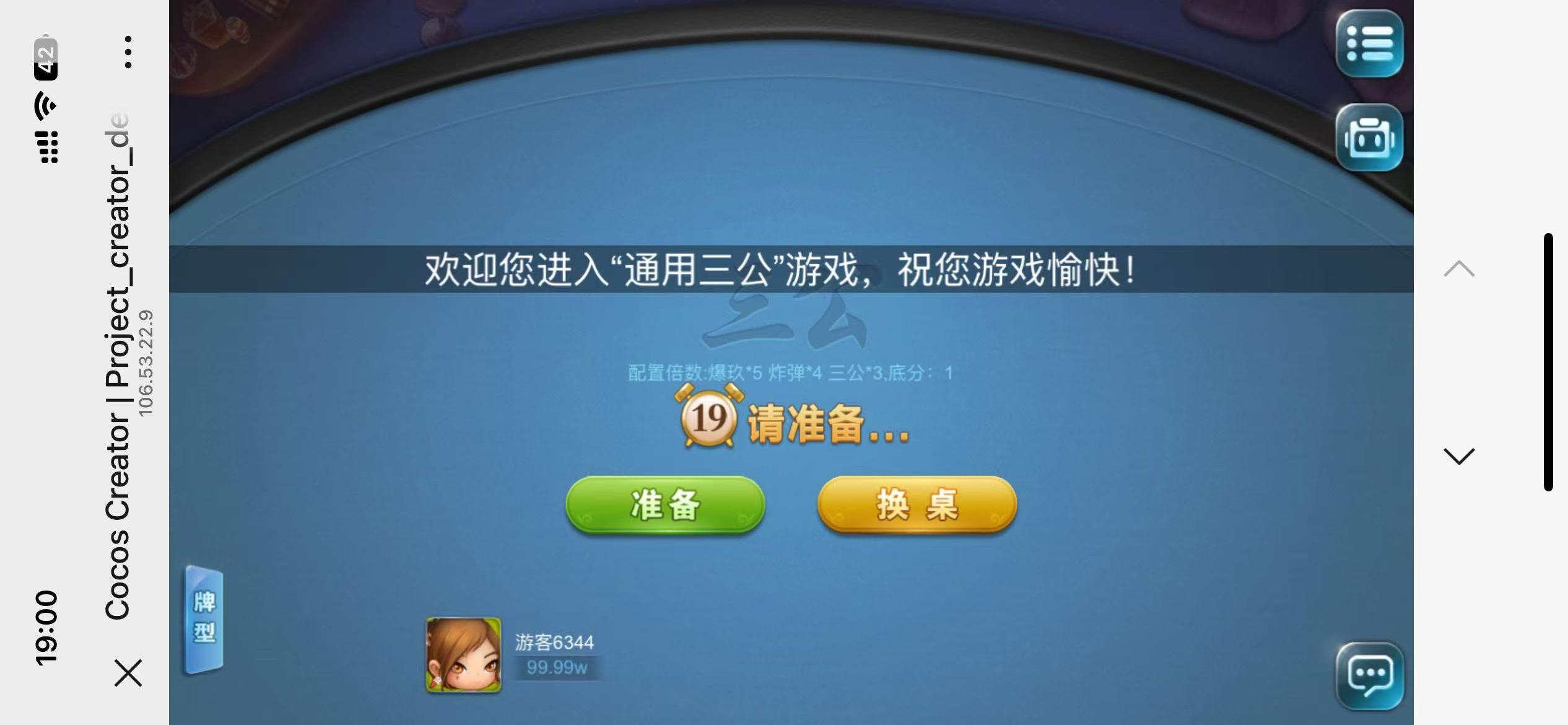 修复版网狐系列卓越h5+视频教程插图14 修复版网狐系列卓越h5+视频教程插图14