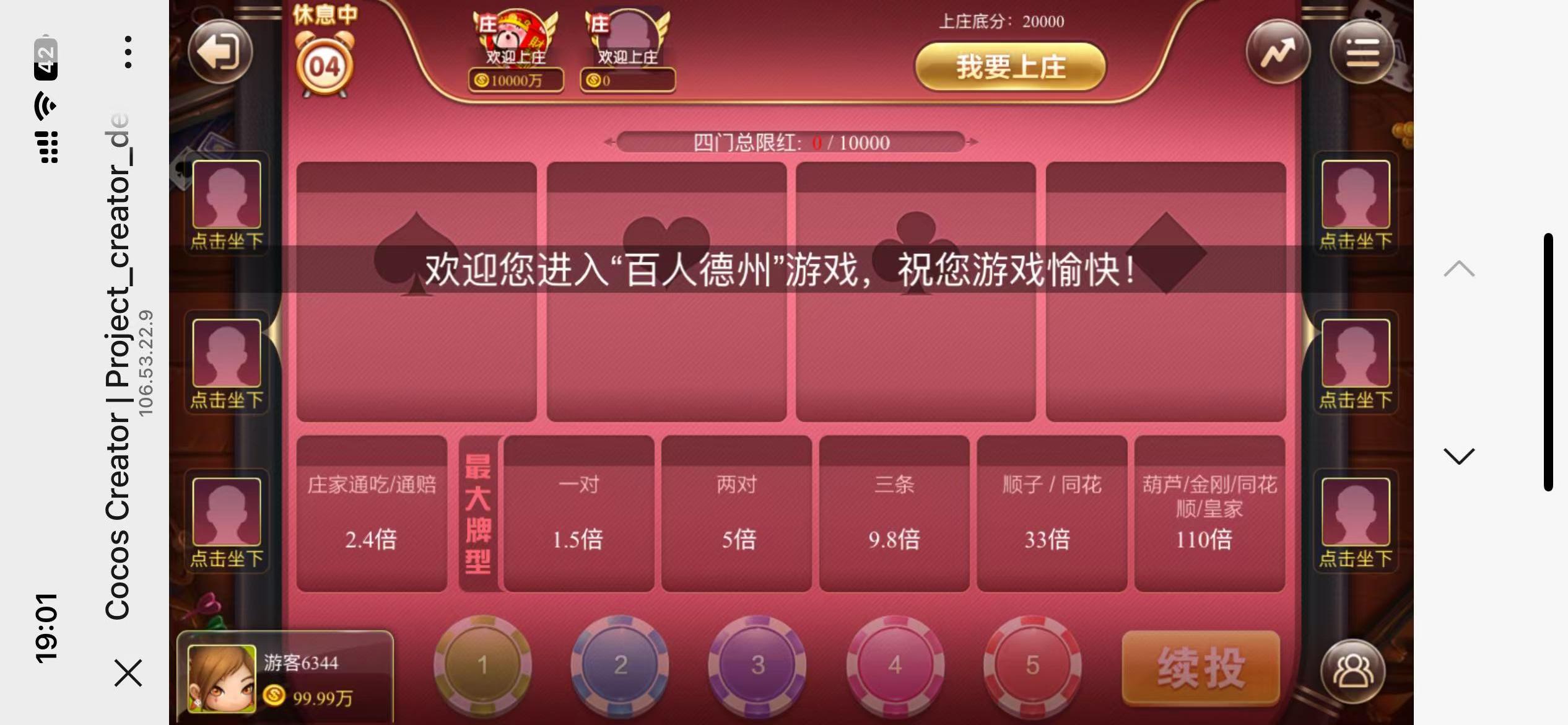修复版网狐系列卓越h5+视频教程插图18 修复版网狐系列卓越h5+视频教程插图18