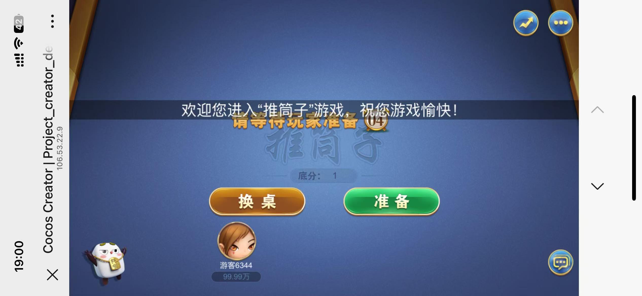修复版网狐系列卓越h5+视频教程插图13 修复版网狐系列卓越h5+视频教程插图13