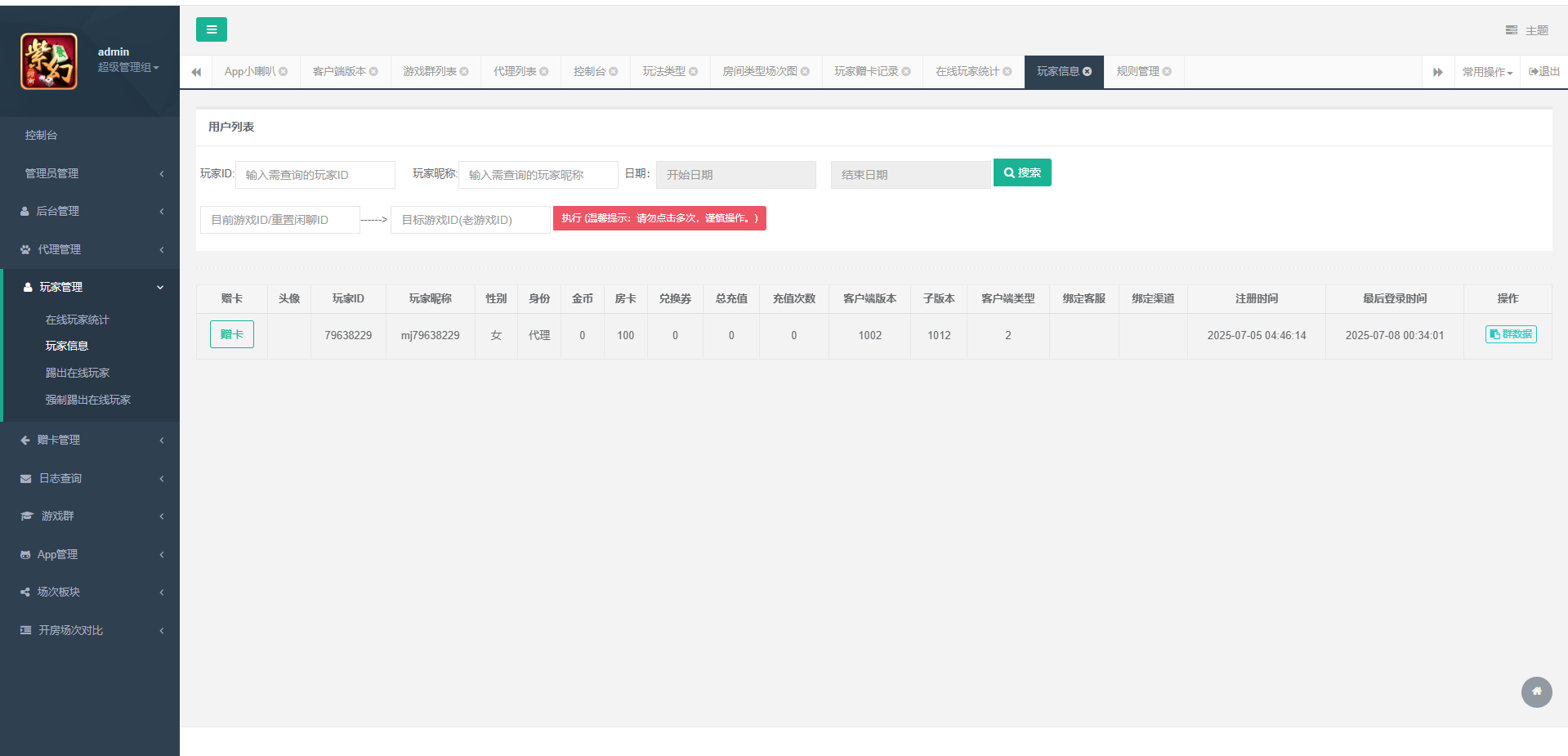 盛游河南全地区房卡游戏/安卓苹果双端+视频教程插图26 盛游河南全地区房卡游戏/安卓苹果双端+视频教程插图26
