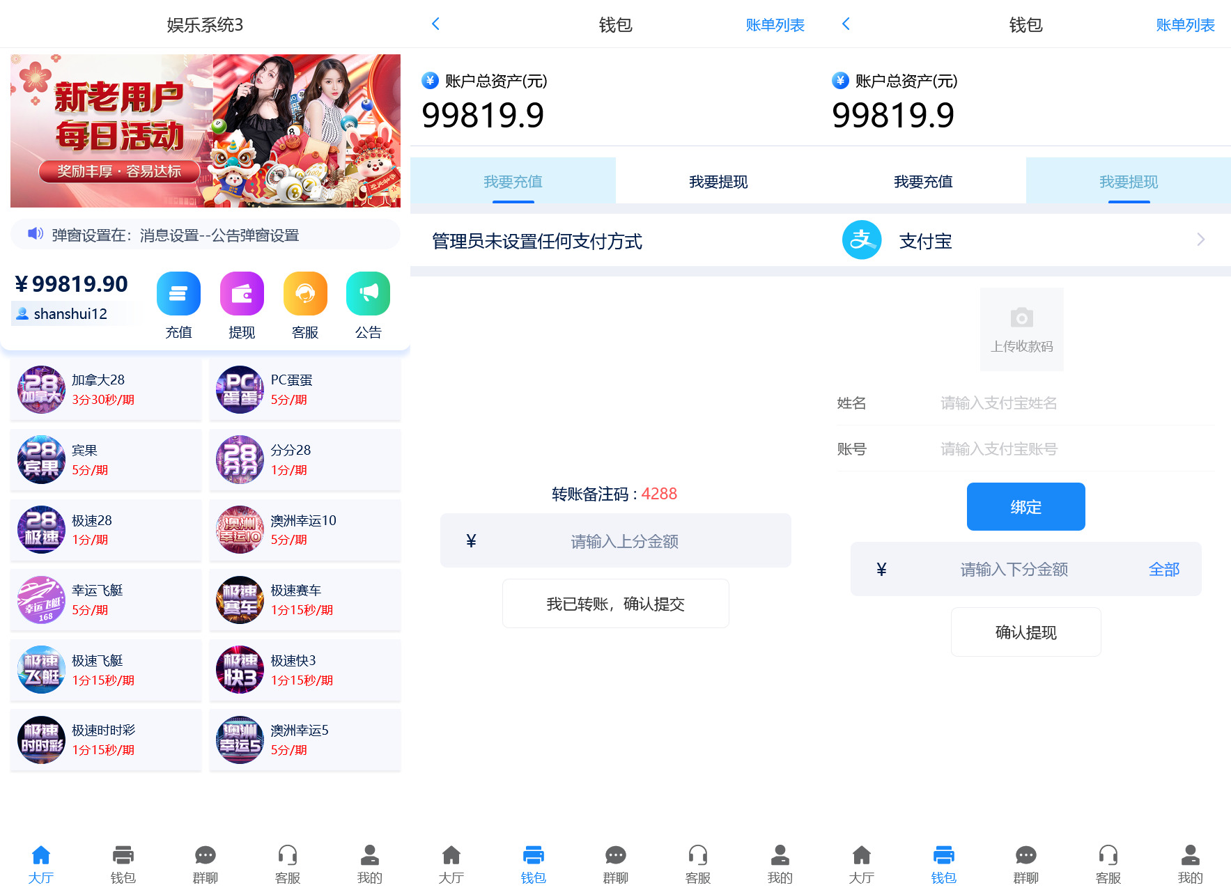 天信28彩票程序修复版/主控被控端/可打包双端APP/后台可手动开奖+搭建教程-源码交易网