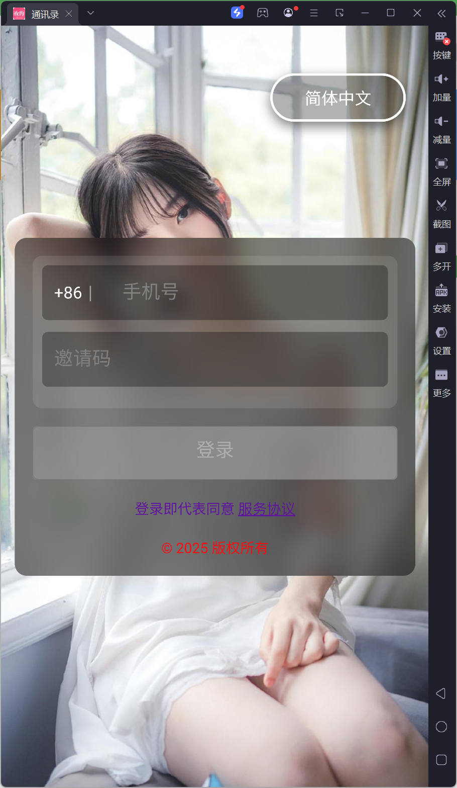 最新二开优化版获取通讯录相册源码/通讯录+短信+相册视频+ip定位+已安装APP/前端uniapp+后端PHP-源码交易网