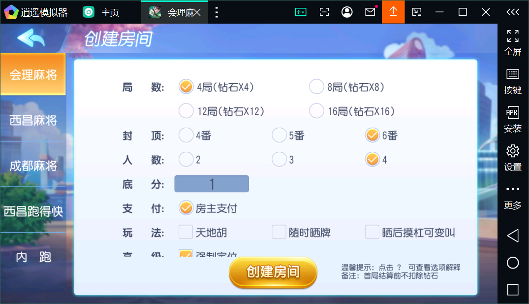 创胜系列会理麻将端+安卓苹果双端+授权机+完整搭建环境+搭建教程-源码交易网