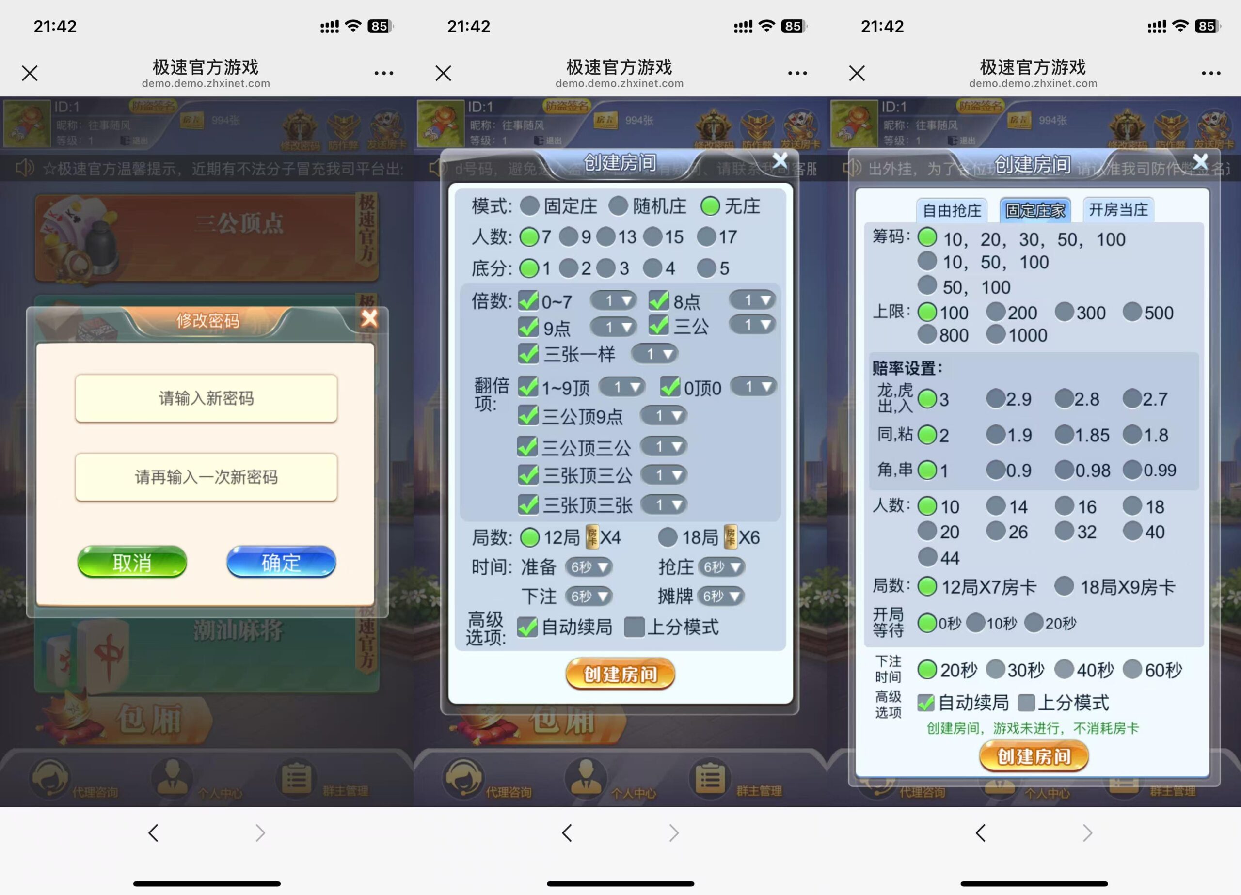 h5棋牌极速官方葫芦鱼程序+机器人陪玩+控制+搭建教程插图4