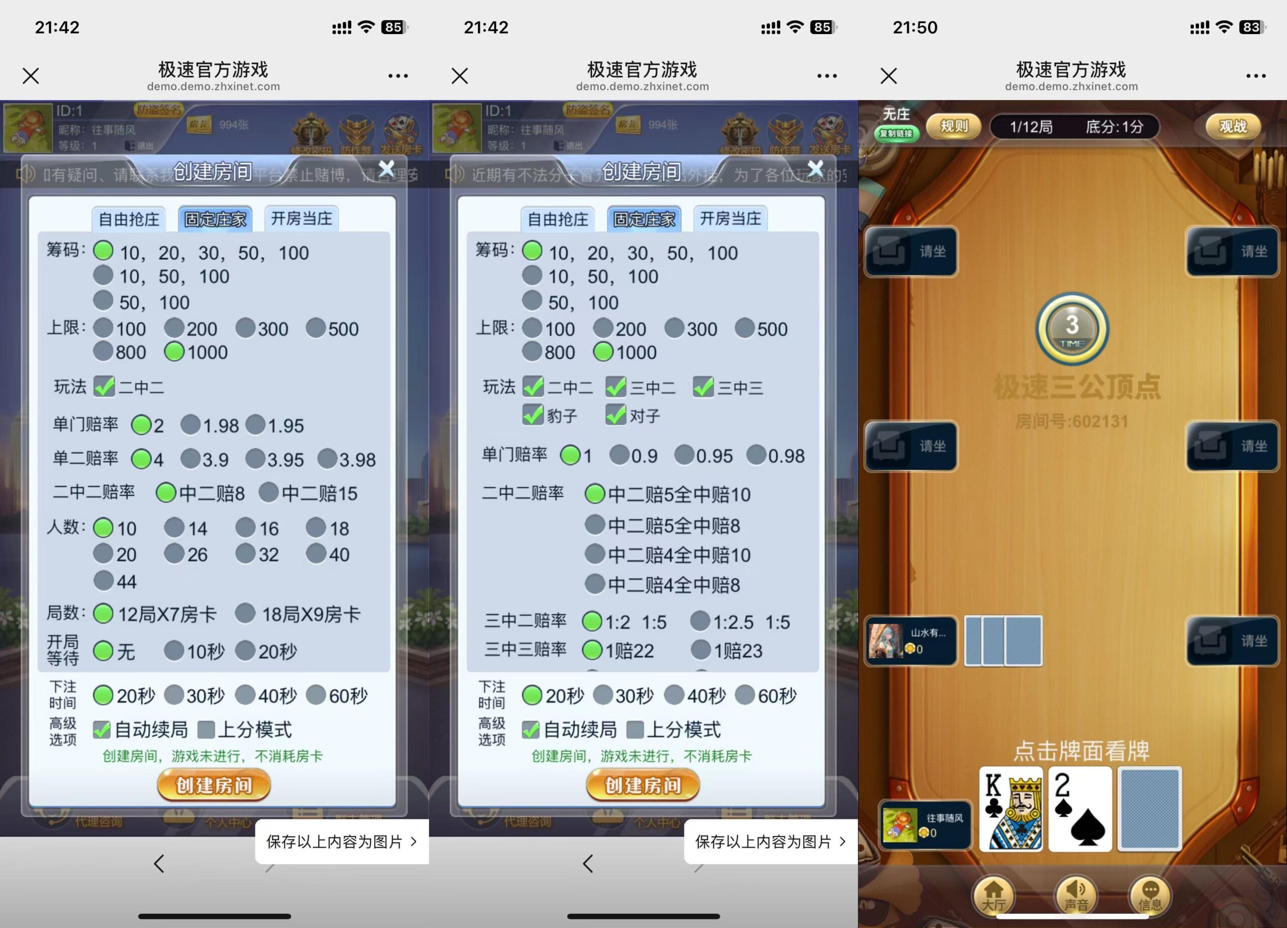 h5棋牌极速官方葫芦鱼程序+机器人陪玩+控制+搭建教程插图5