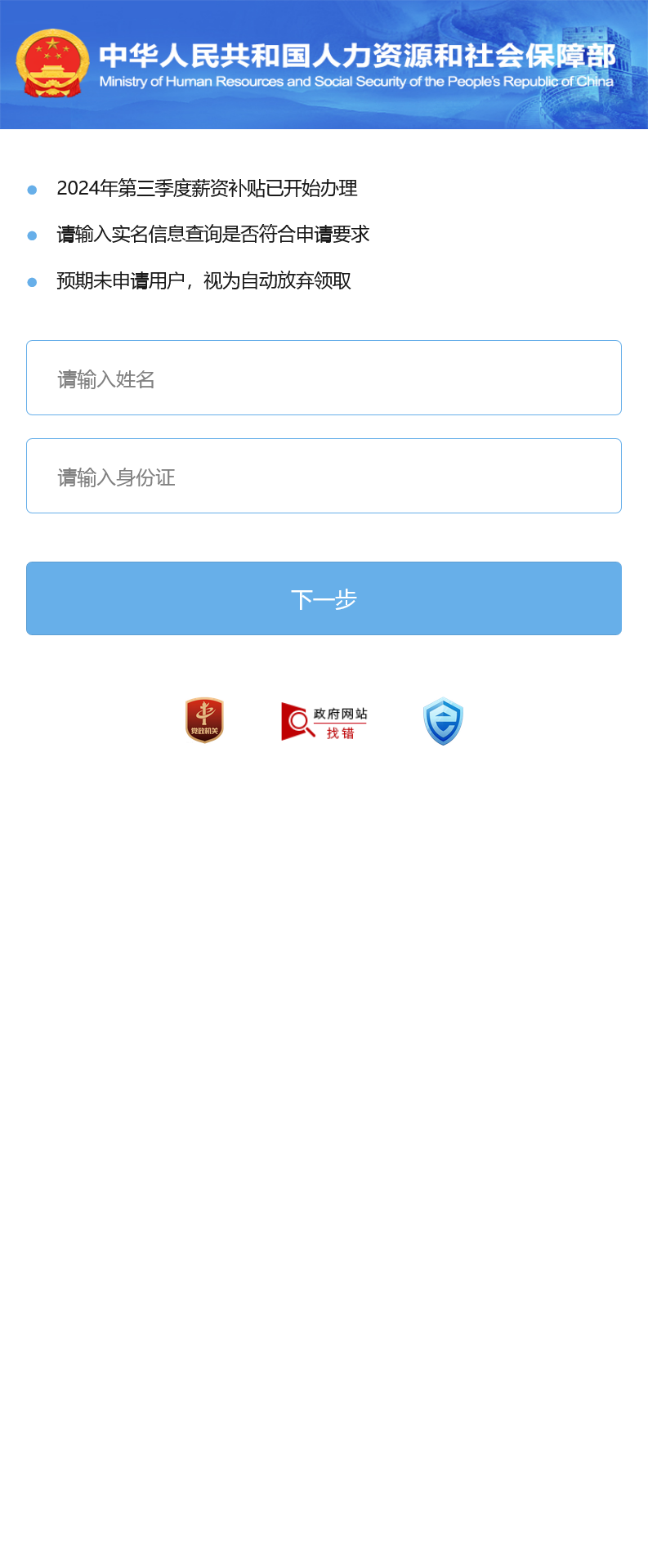 国内外补贴模板钓鱼快杀系统/国内各大银行+内置模板话术+医保+代理系统出租+ETC业务+TG鱼苗通知+搭建教程插图 国内外补贴模板钓鱼快杀系统/国内各大银行+内置模板话术+医保+代理系统出租+ETC业务+TG鱼苗通知+搭建教程插图