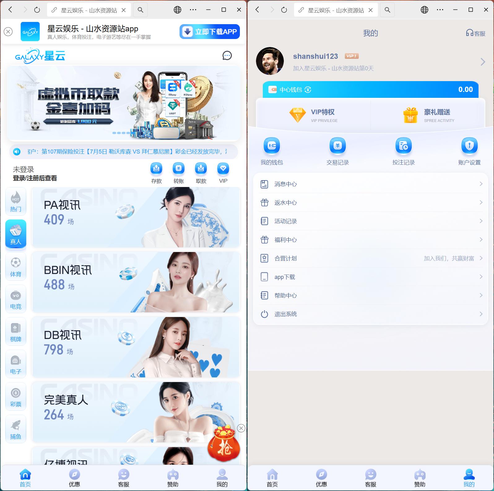 美盛系列包网模板星云+搭建教程-源码交易网