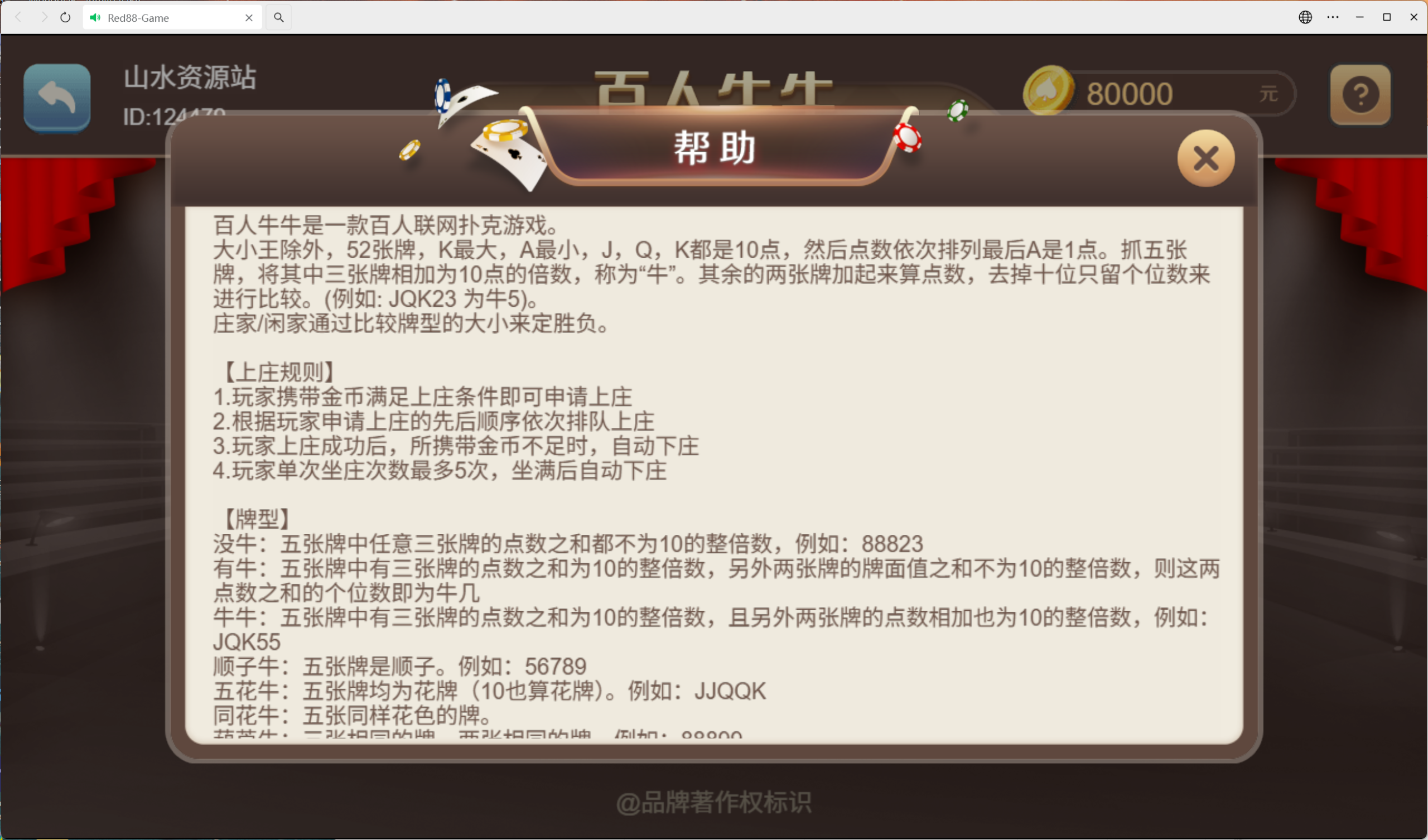 h5盛火国际+视频教程插图1