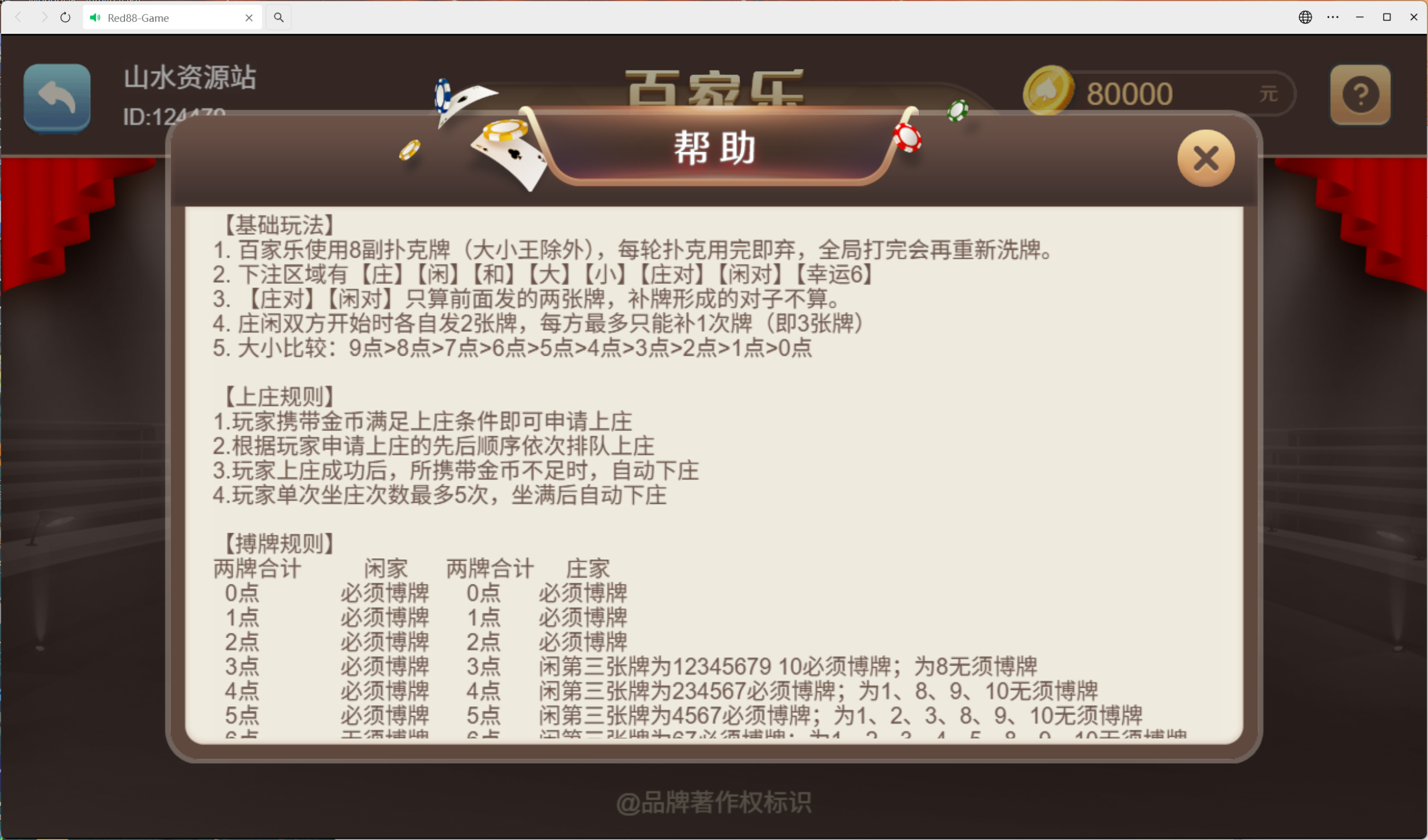 h5盛火国际+视频教程插图19