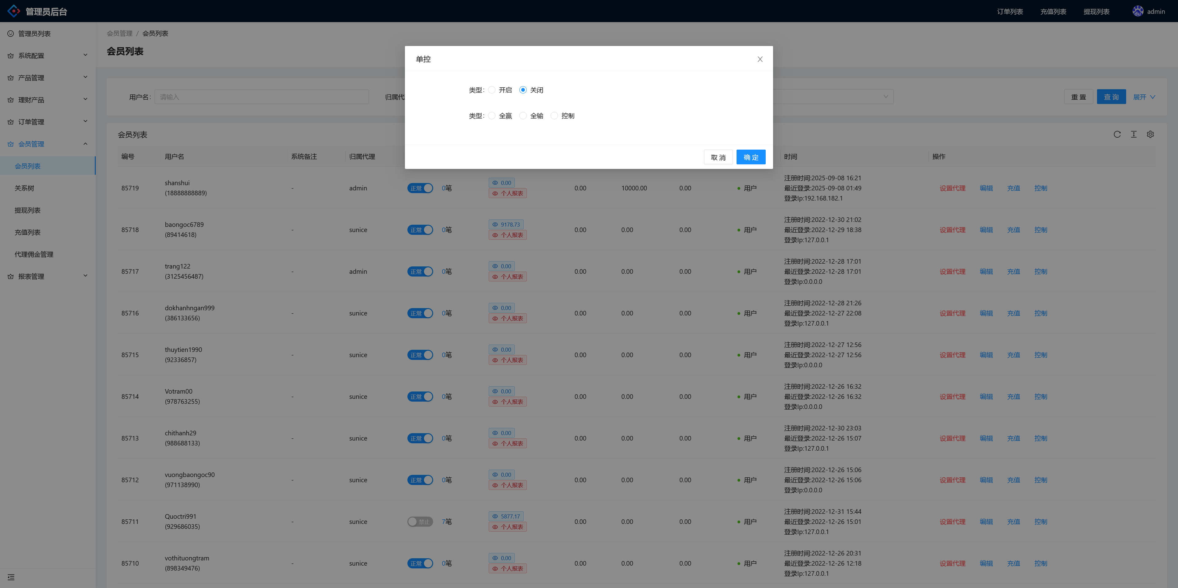 多语言微交易系统/贵金属虚拟币外汇/群控单控+搭建教程插图11 多语言微交易系统/贵金属虚拟币外汇/群控单控+搭建教程插图11