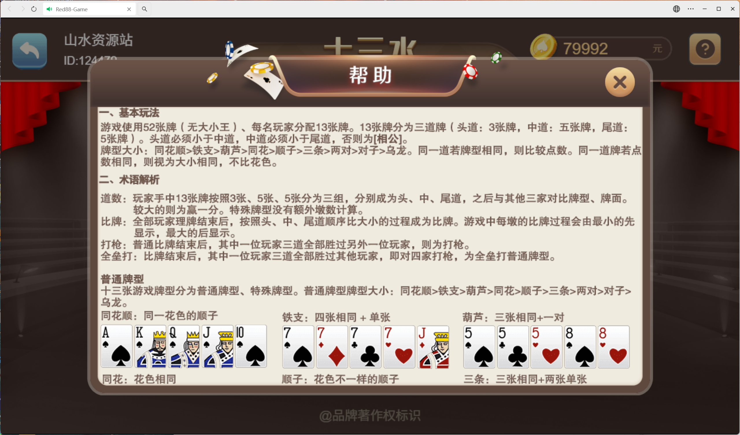 h5盛火国际+视频教程插图34