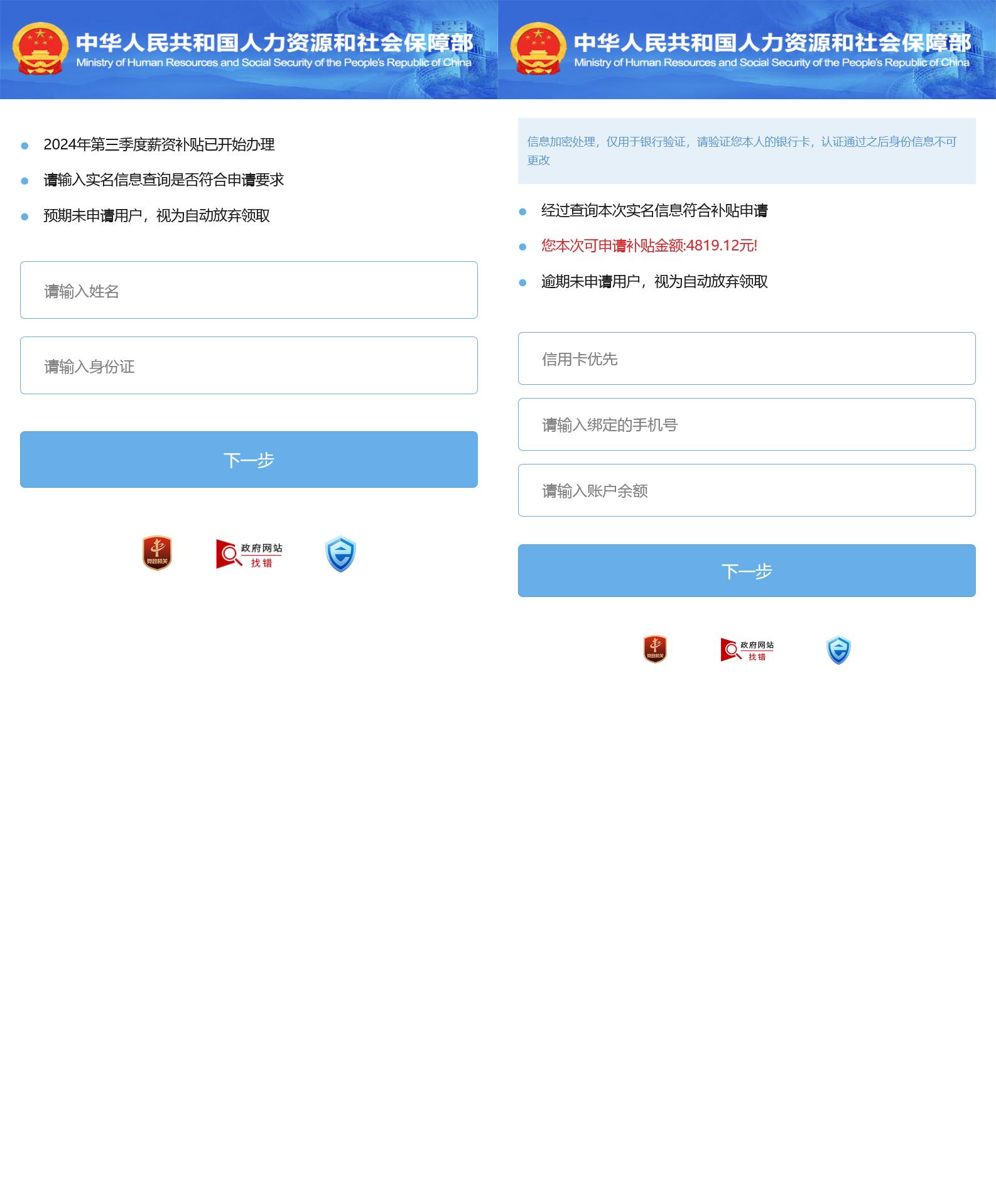 国内外补贴模板钓鱼快杀系统/国内各大银行+内置模板话术+医保+代理系统出租+ETC业务+TG鱼苗通知+搭建教程-源码交易网
