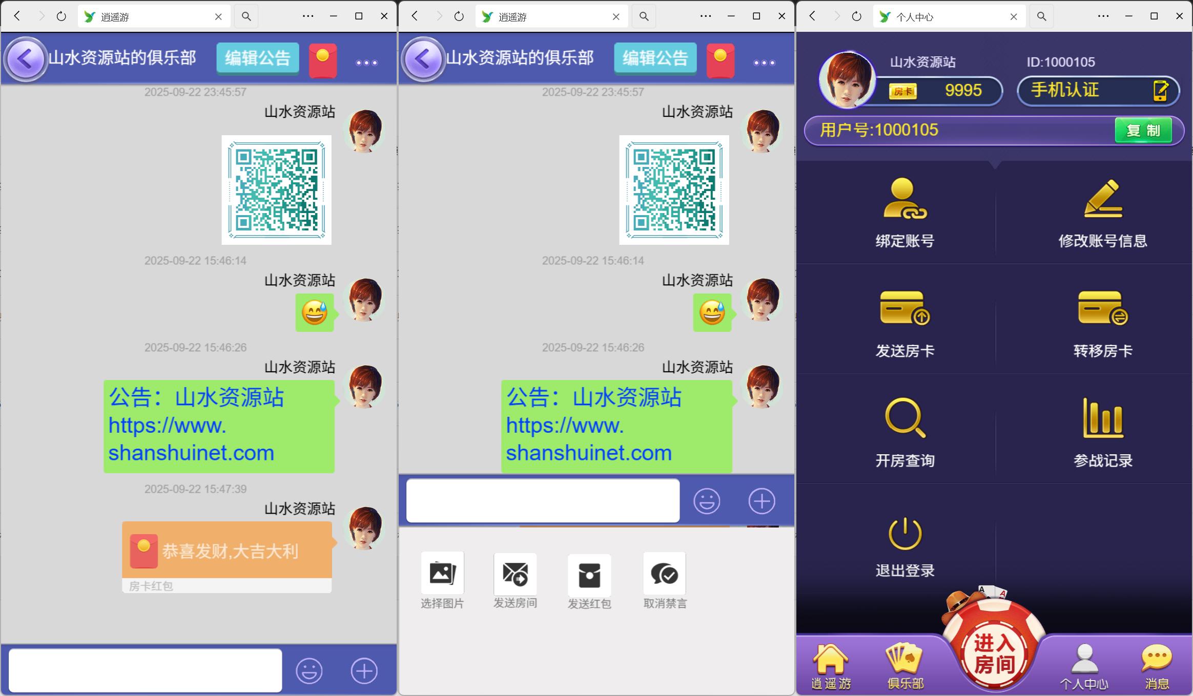 h5官方随意玩/无加密无授权/微信登陆/注册账号/积分房卡双模式插图2
