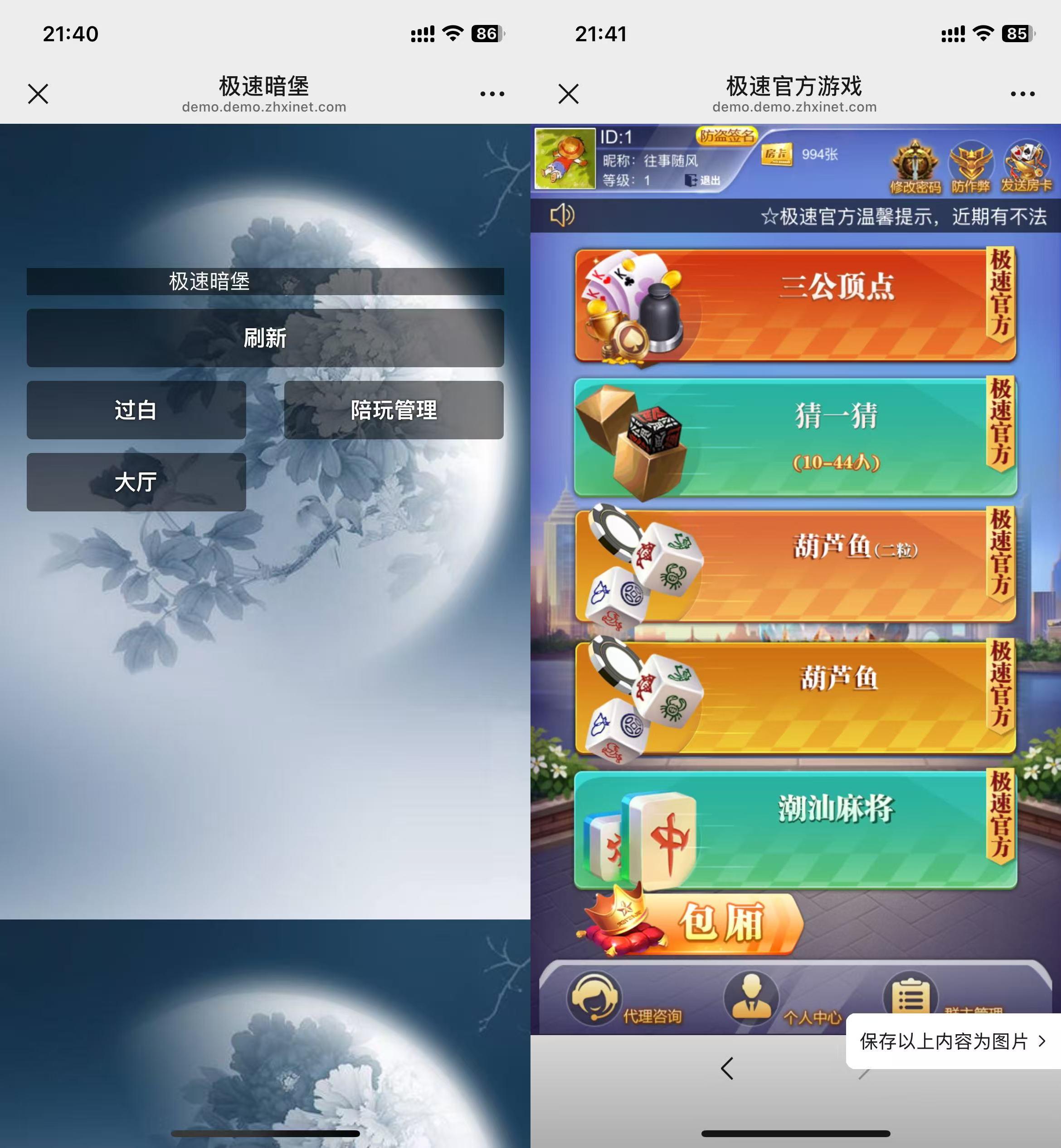h5棋牌极速官方葫芦鱼程序+机器人陪玩+控制+搭建教程-源码交易网