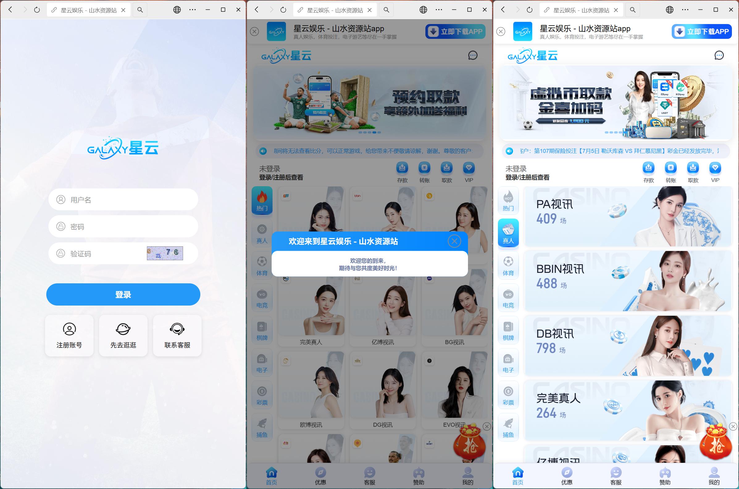 美盛系列包网模板星云+搭建教程插图 美盛系列包网模板星云+搭建教程插图