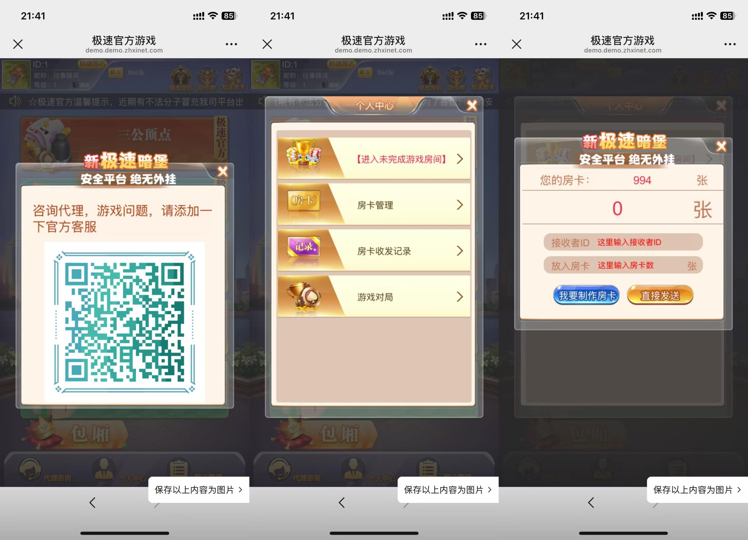h5棋牌极速官方葫芦鱼程序+机器人陪玩+控制+搭建教程插图1