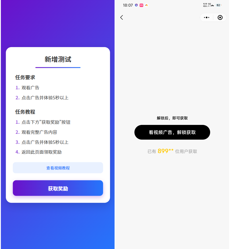 全新流量广告变现系统-源码交易网