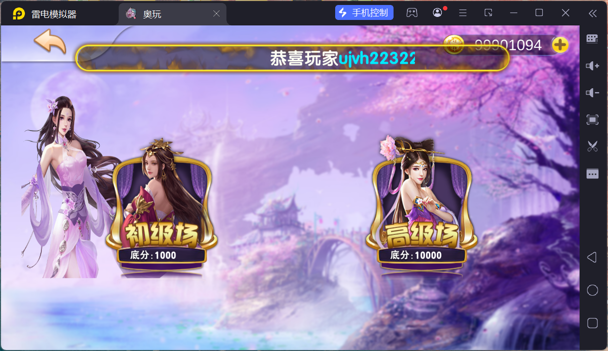 奥玩精品捕鱼电玩系列组件/后台控制/完整双端-源码交易网