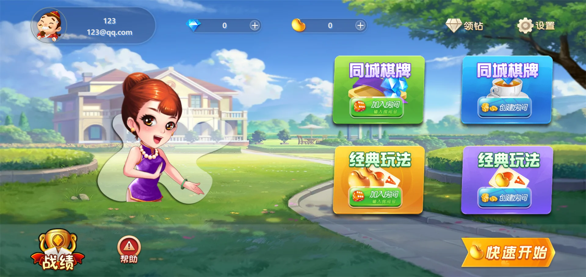 休闲斗地主小游戏-源码交易网