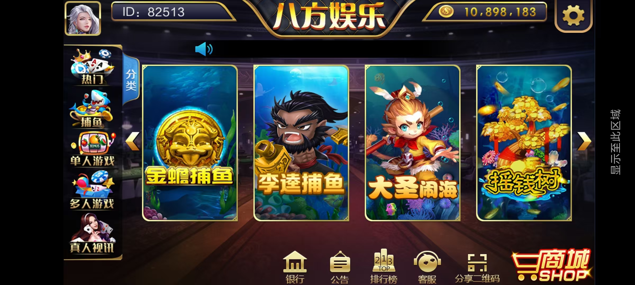 大富豪二开八方娱乐带水果机/完整双端/机器人陪玩/全控-源码交易网