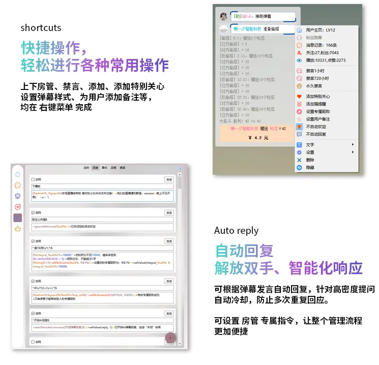 B站/抖音直播万能场控机器人插图2 B站/抖音直播万能场控机器人插图2