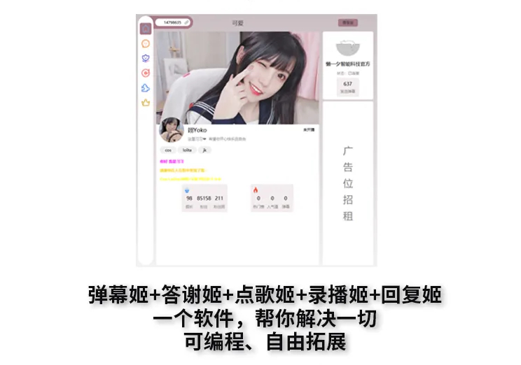 B站/抖音直播万能场控机器人插图 B站/抖音直播万能场控机器人插图