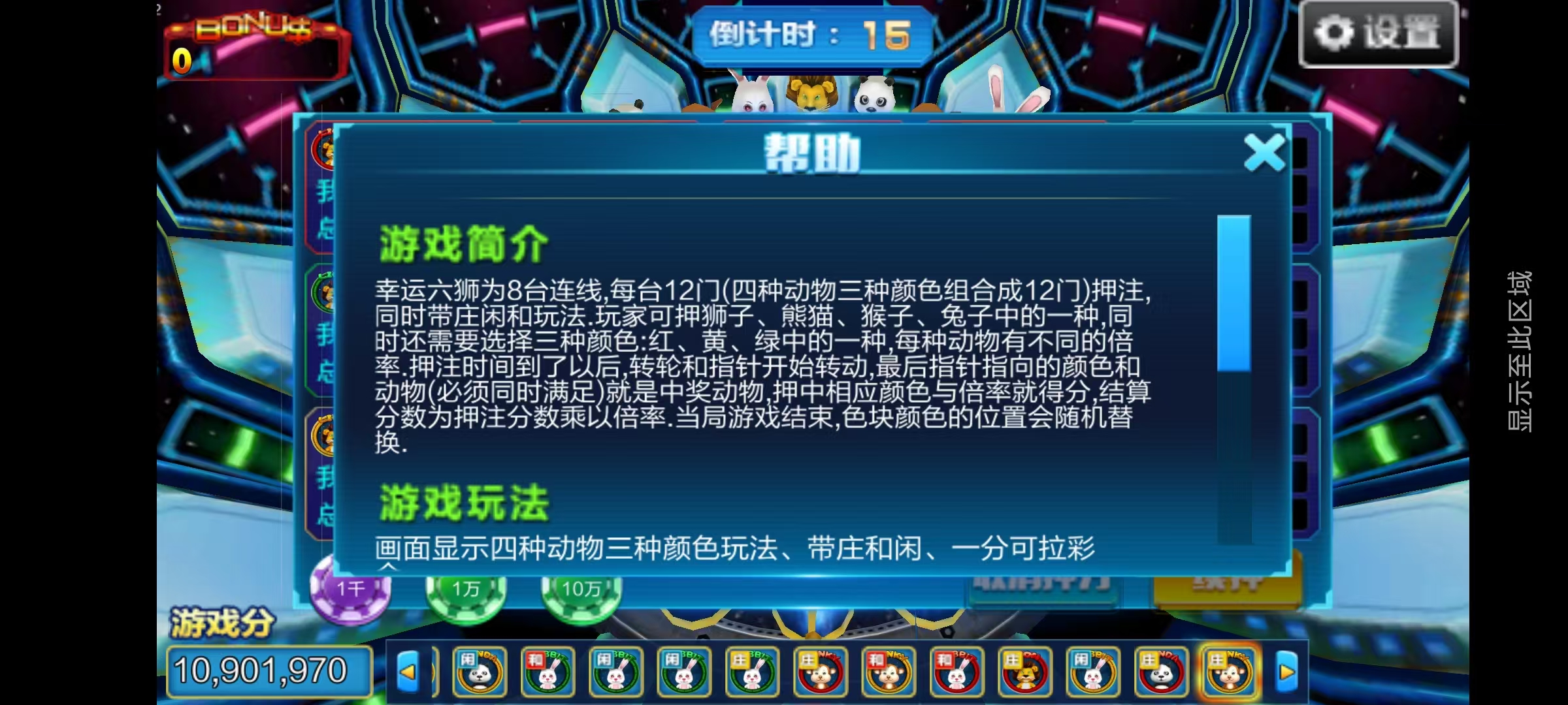 大富豪二开八方娱乐带水果机/完整双端/机器人陪玩/全控插图19