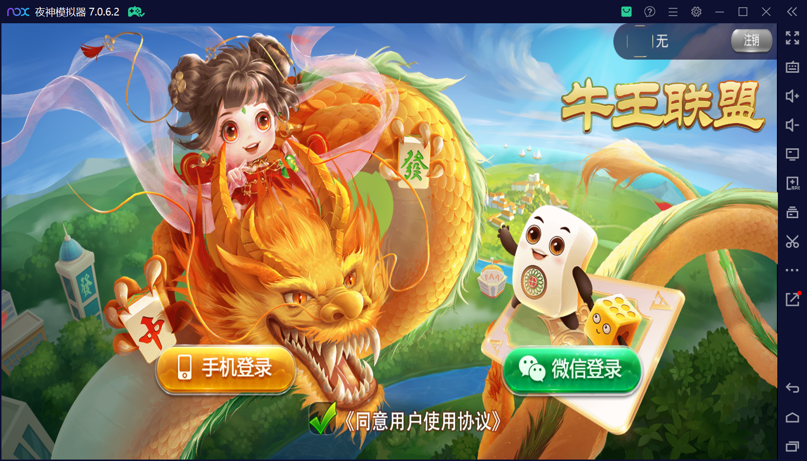 五游系列牛王大联盟无授权程序+搭建环境+机器人+视频教程+UI解密可二开-源码交易网
